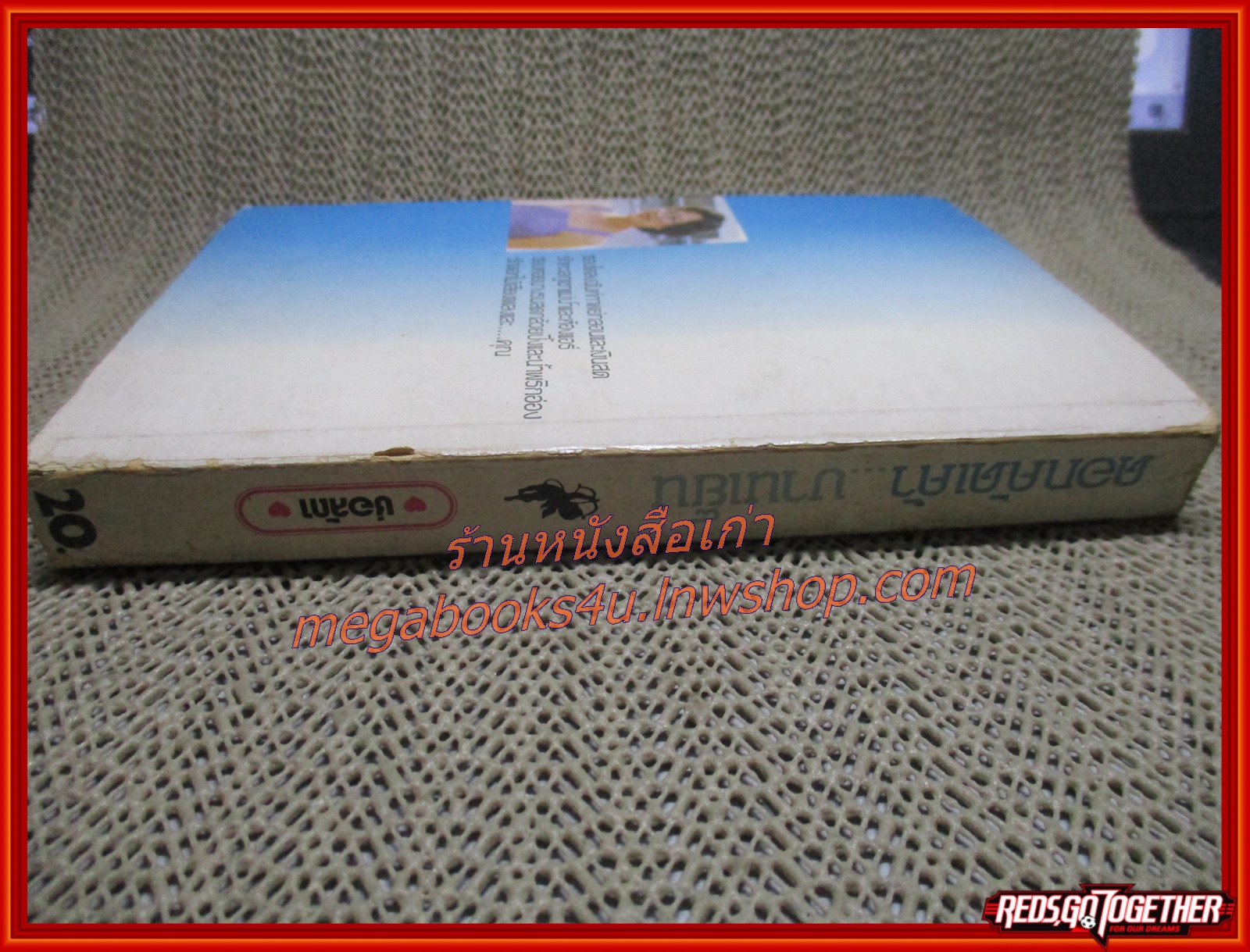 นิยายเก่า ดอกคัดเค้า...บานเย็น เล่มเดียวจบ / ช่อลัดา /