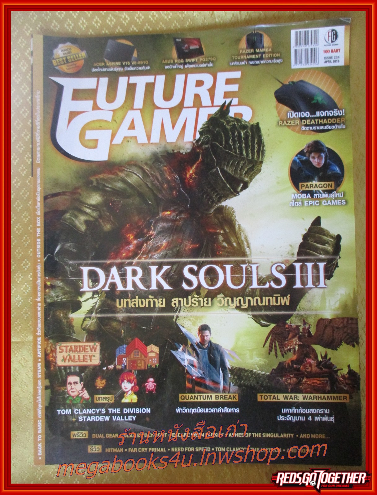 นิตยสารคู่มือเกมส์ FUTURE GAMER เล่มที่234 ปี2559
