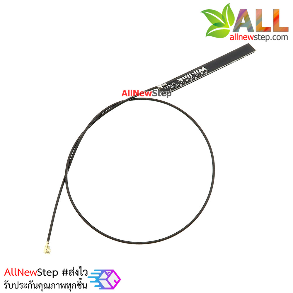 2.4G antenna module IPX IPEX WIFI module omnidirectional 4DB สายอากาศสำหรับโมดูล WIFI 2.4G