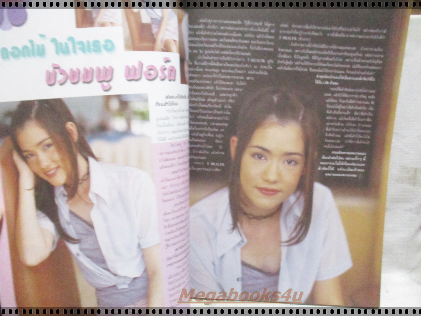 นิตยสารHEART เล่ม27 ปี2541 ปก โดม ปกรณ์ ลัม