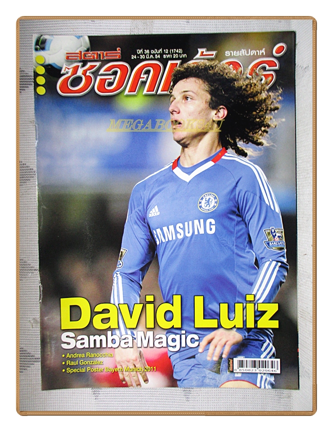 สตาร์ซอคเกอร์รายสัปดาห์ ฉบับที่1742,2554 สภาพดี