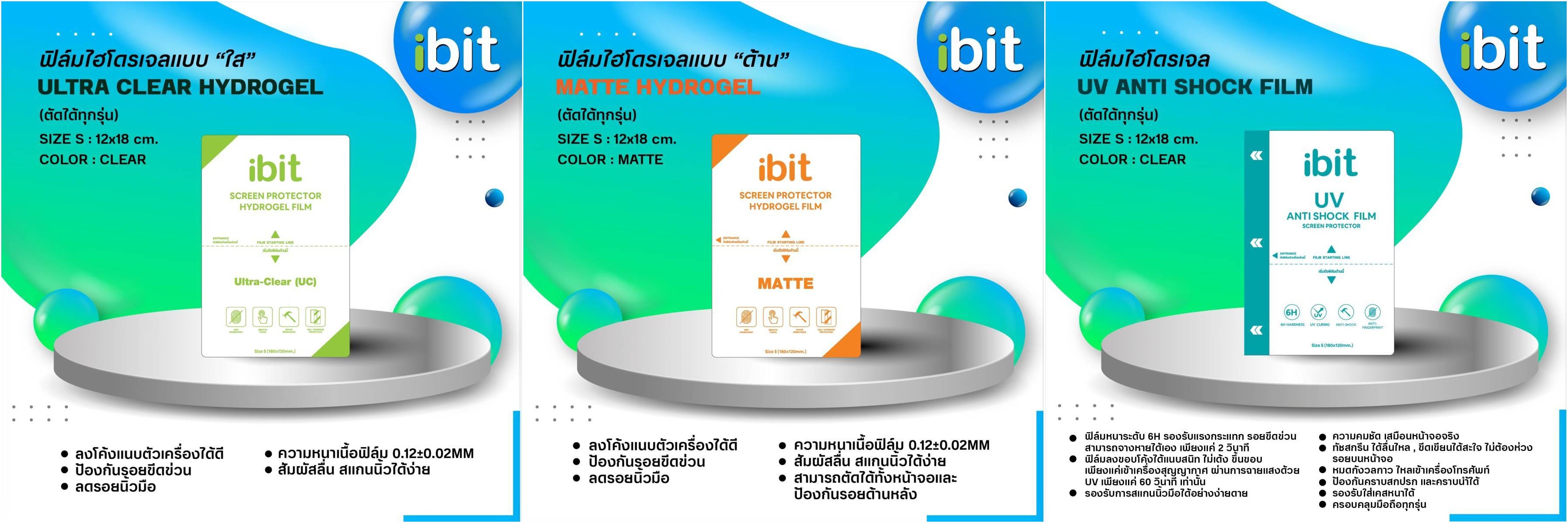 ต้องใช้เครดิตตัด iBit Focus Hishield เครื่องตัด ฟิล์มไฮโดรเจล ตัดได้ทุกรุ่น ทุกยี้ห้อ อัพเดทฟรี มีประกัน ใบกำกับภาษี