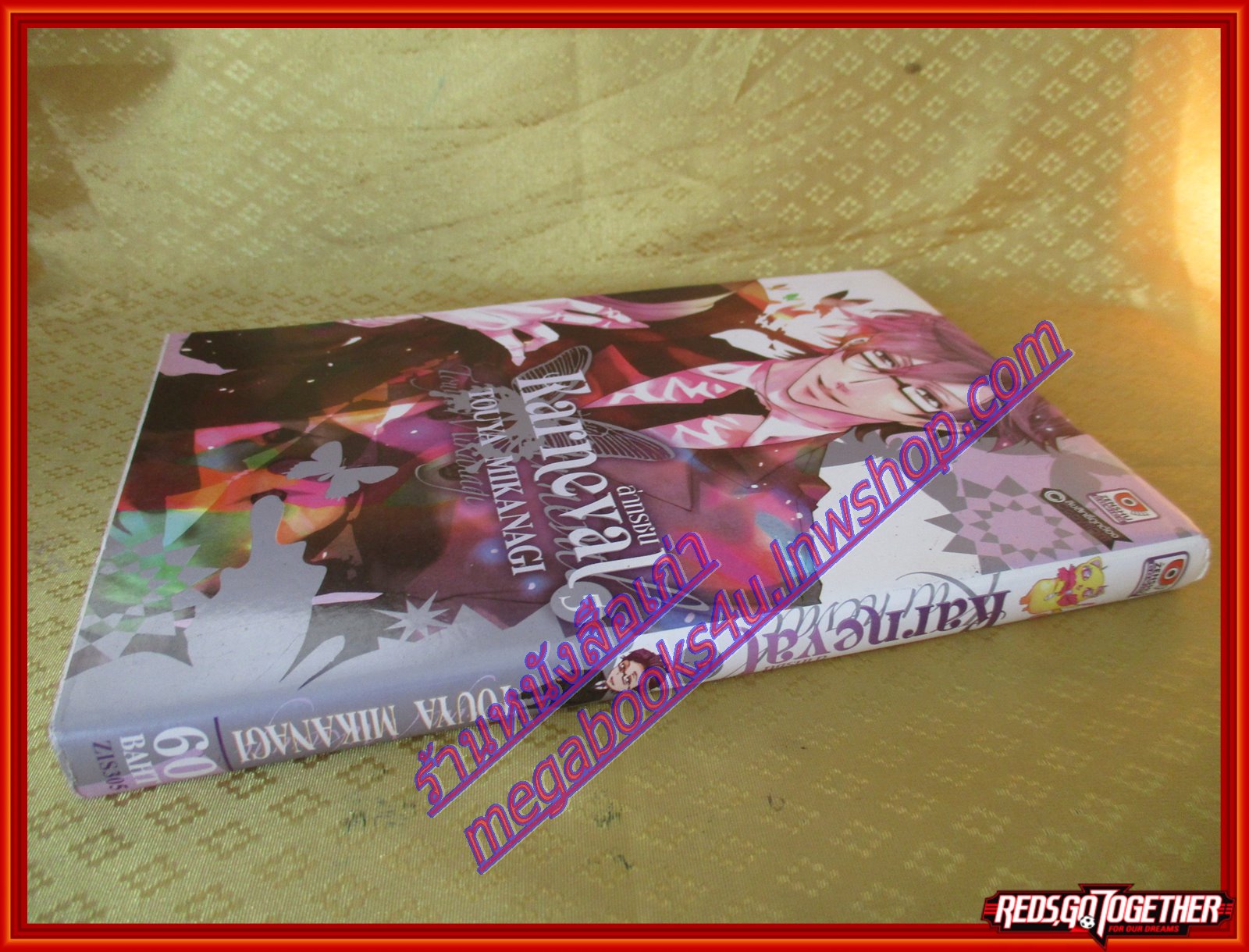 การ์ตูนบ้าน Karneval ล่าทรชน เล่มที่05 สนพ.ZENSHU (xxเล่มจบ)