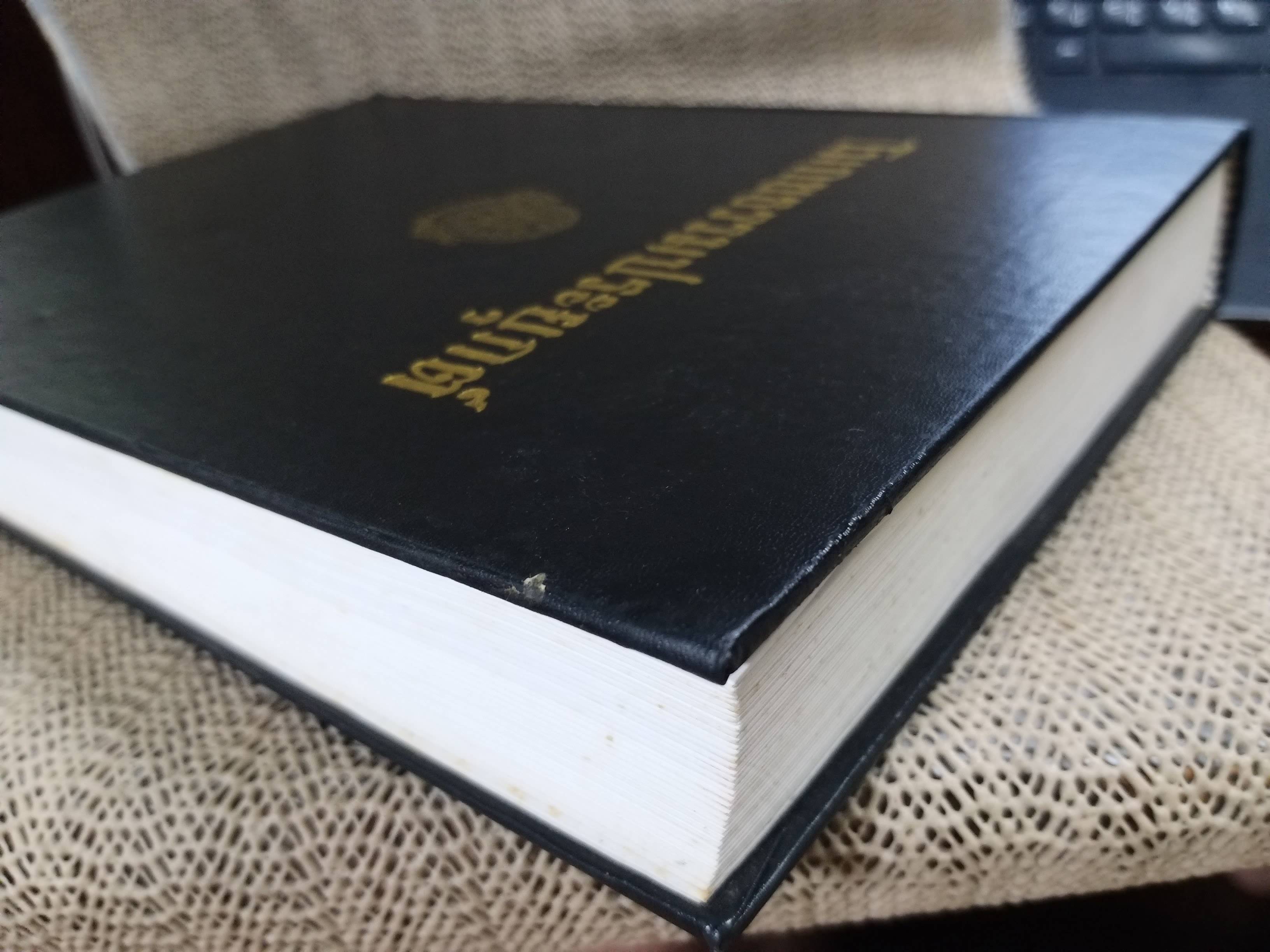 ธรรมโฆษณ์ของพุทธทาส เรื่อง โมกขธรรมประยุกต์