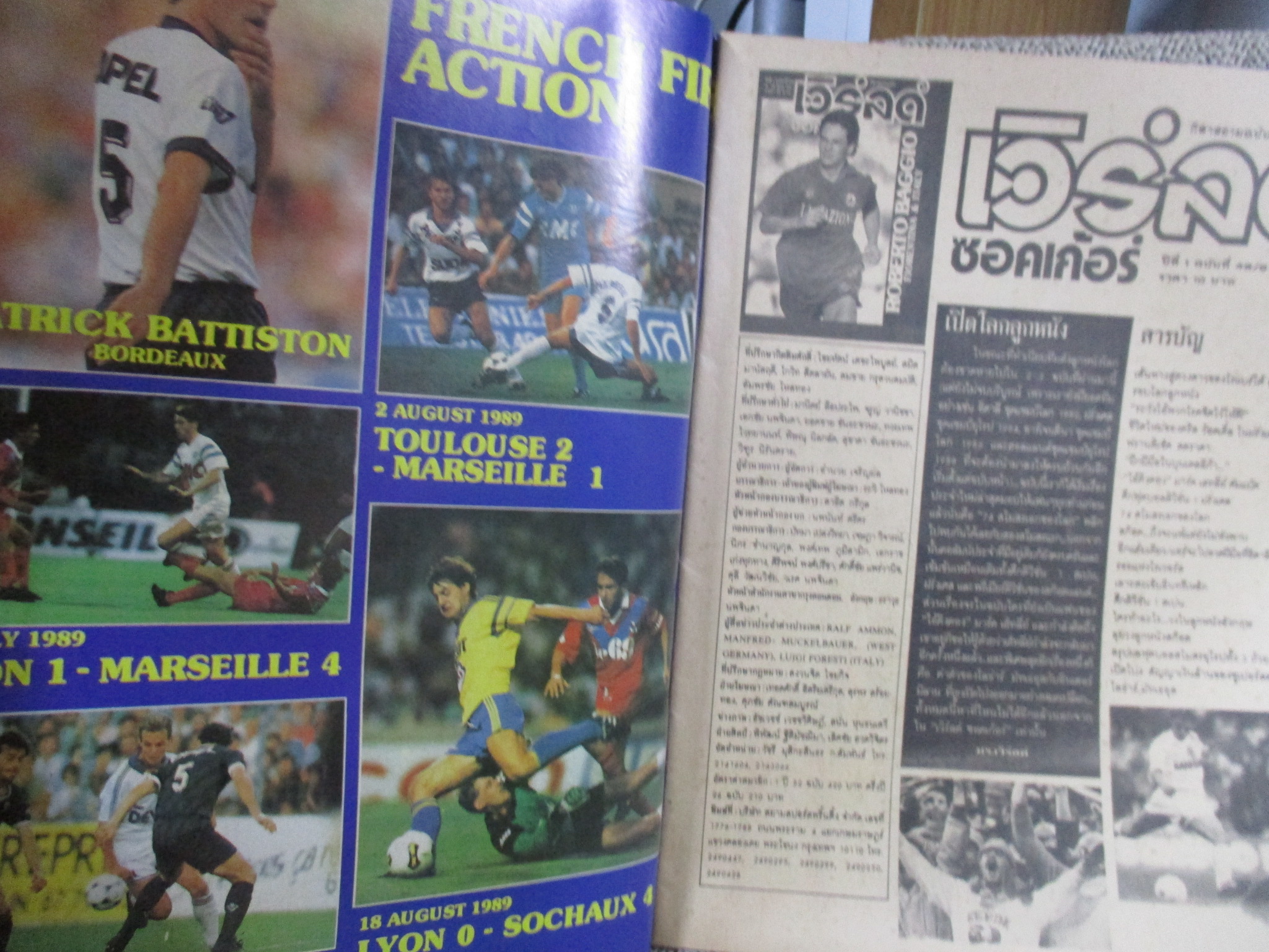 เวิร์ลด์ซอคเกอร์ ฉบับที่046 ปี2532