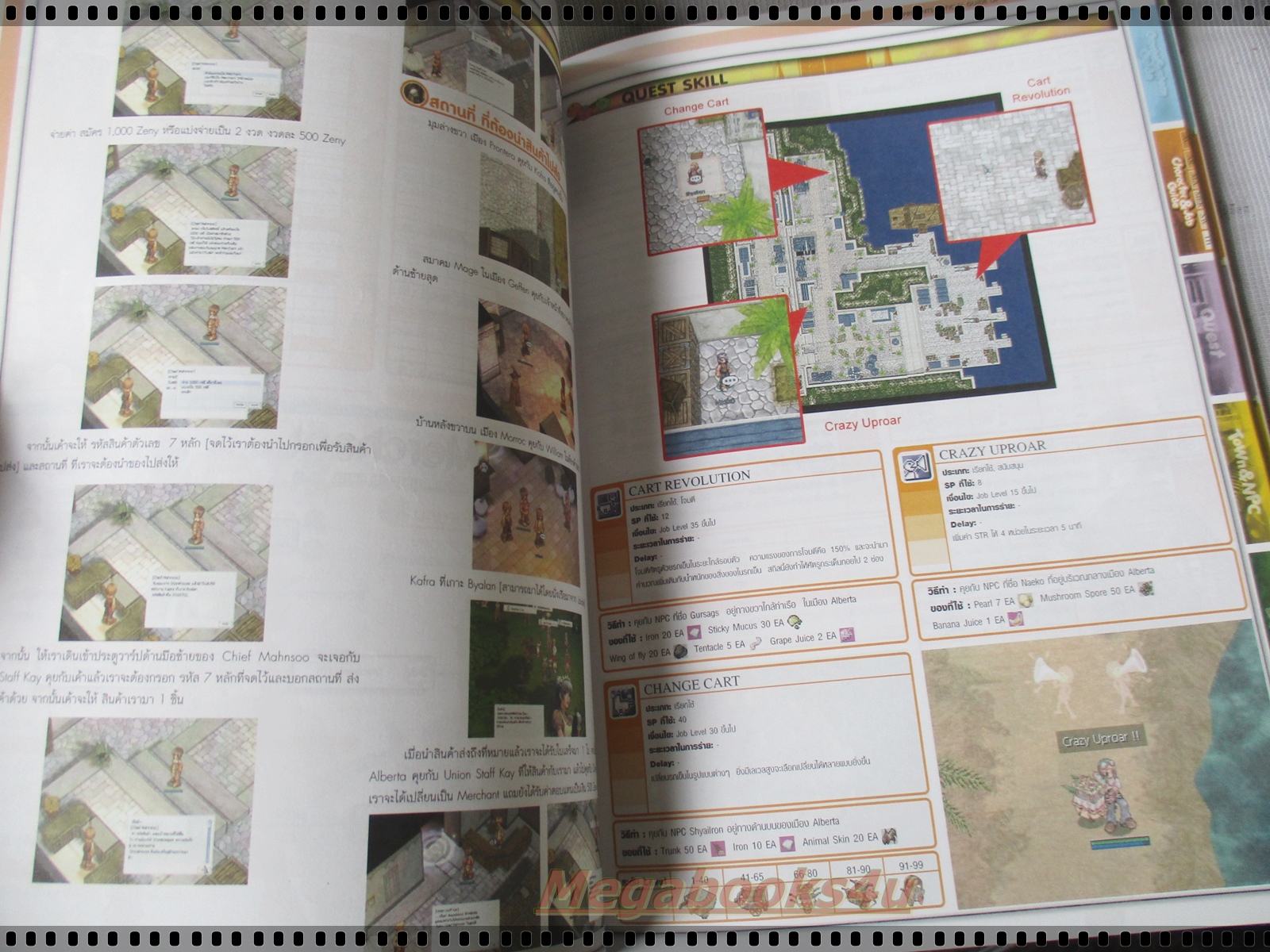 คู่มือเฉลยเกมส์ RAGNAROK ONLINE EPISODE 5