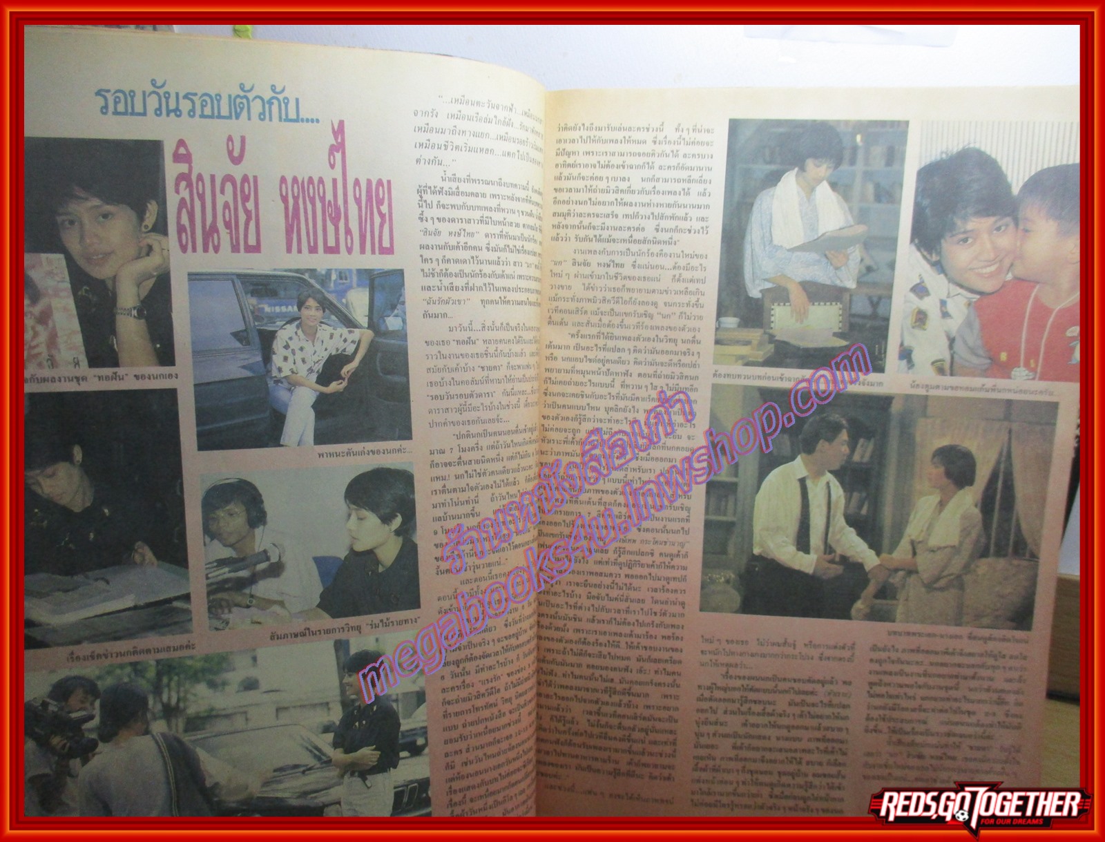 นิตยสารดาราภาพยนตร์ ฉบับที่0644 ปี2533 สภาพดี ปก จินตหรา ปวีณา