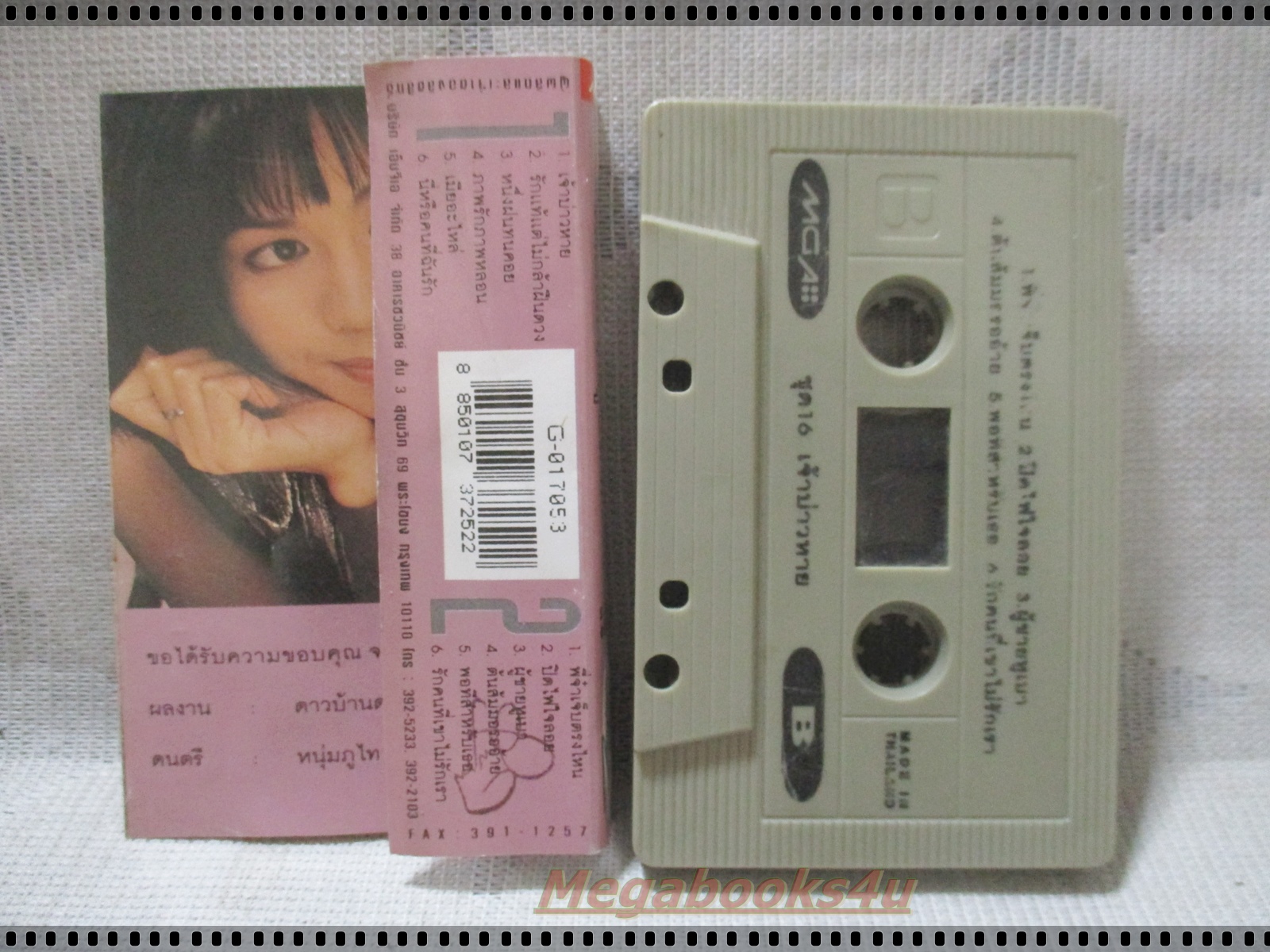 ขายเทปเพลงเก่า จินตหรา พูนลาภ อัลบั้ม เจ้าบ่าวหาย