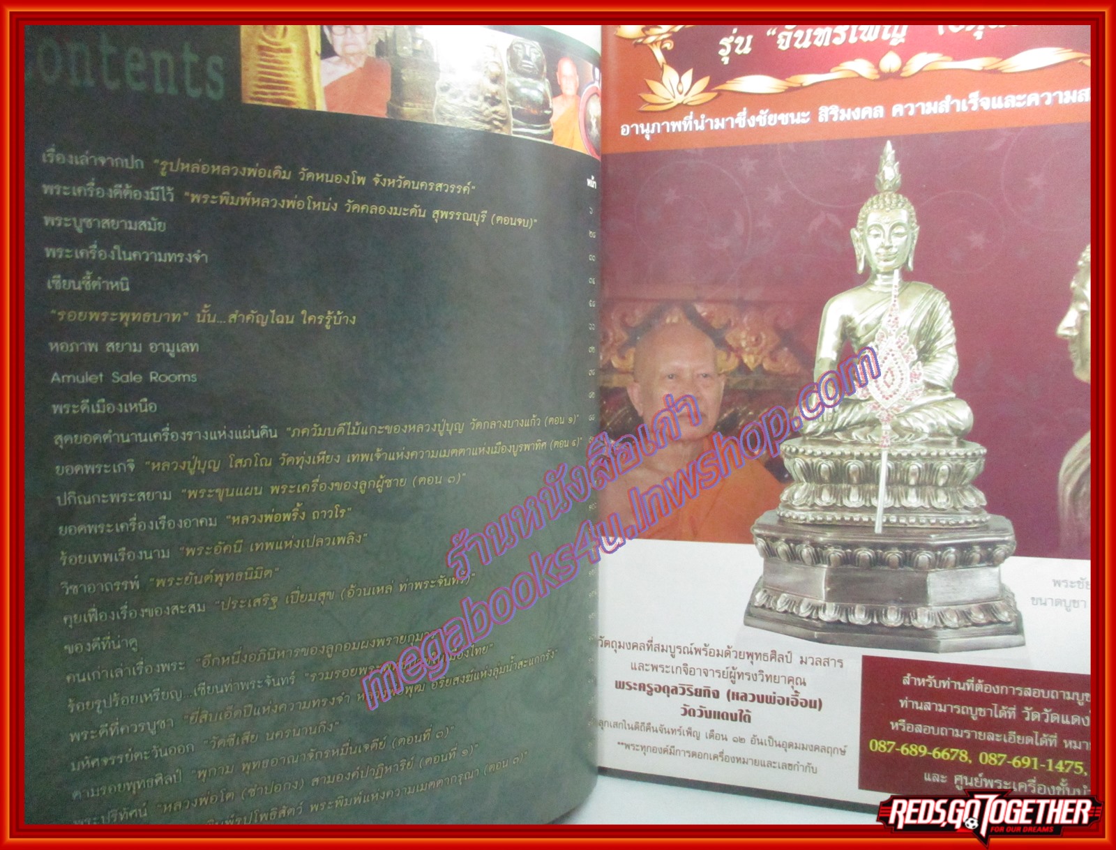 นิตยสารพระ SIAM AMULET เล่มที่28 ปีที่3 ปี2554 ปก หลวงพ่อเดิม วัดหนองโพ