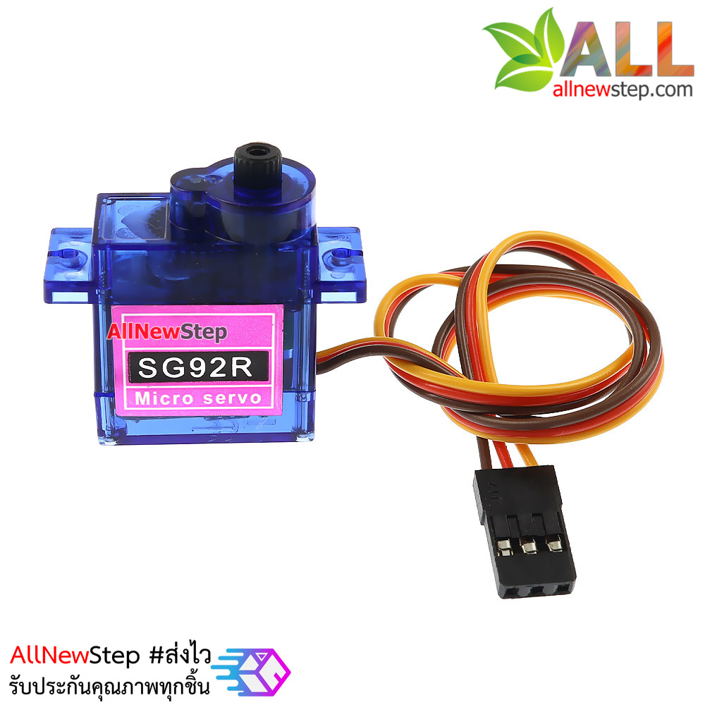 Servo SG92R 90 small steering gear SG92R 2.5kg/4.8v เซอร์โวเกียร์โลหะ SG92R หมุน 90 องศา