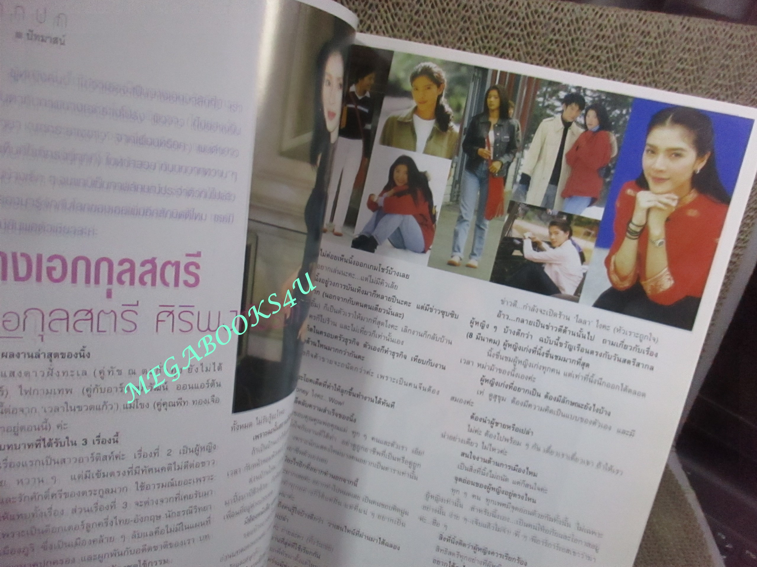 นิตยสารขวัญเรือน ฉบับที่703 ปี2544 ปก นิ้ง กุลสตรี คุยกับ บรรจบ พลอินทร์