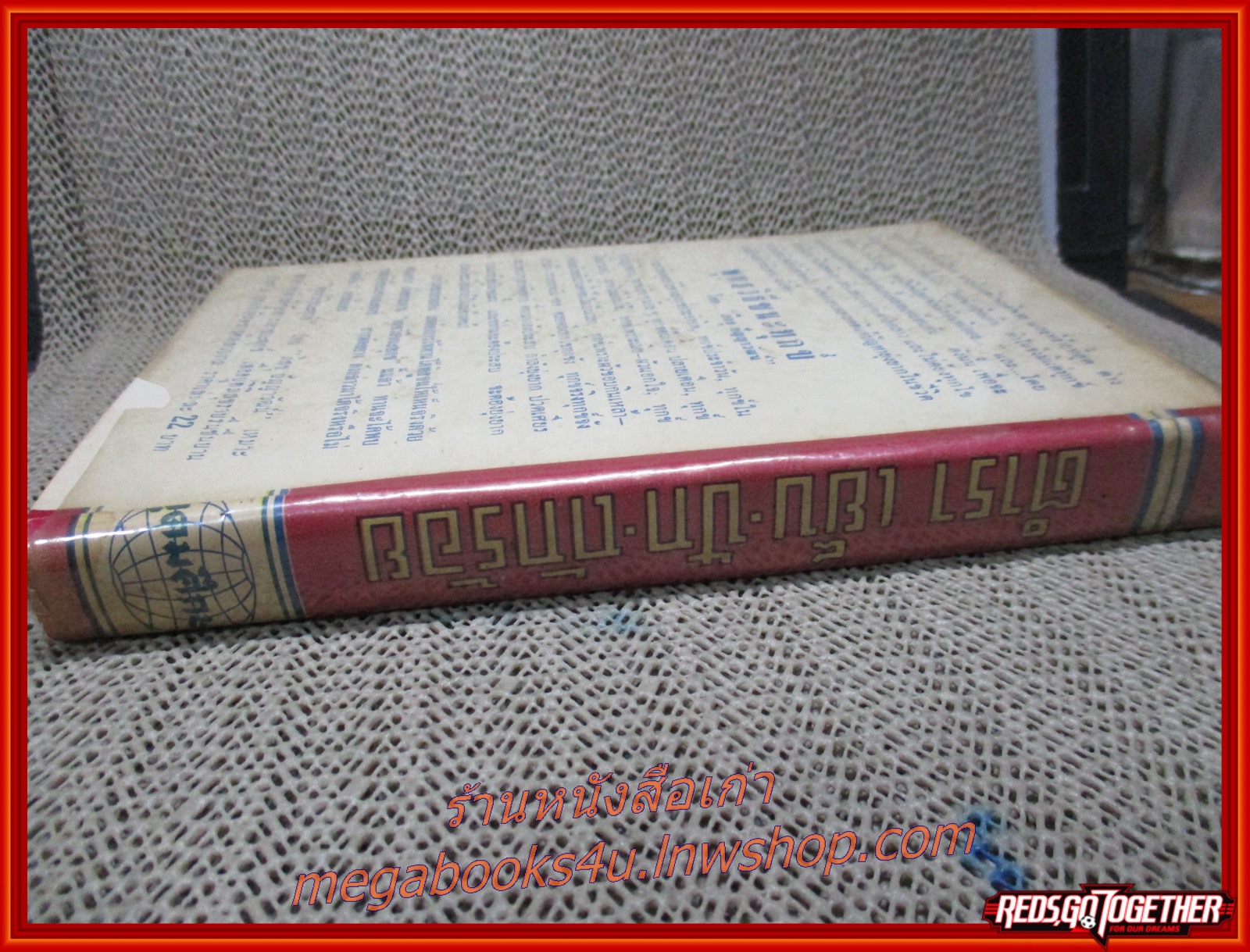วิชาศิลปศึกษา เย็บ-ปัก-ถักร้อย โดย อัจฉรา ณ เวียงสรวง (หนังสือมือ2) (สภาพ90%) (กระดาษเหลืองตามเวลา)