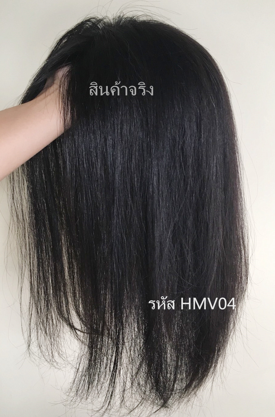 HMV04 (16x18cm) ผมเเท้ 100% เเผ่นปิดผมบาง ปิดผมหงอก ปิดศรีษะล้าน(เลือกความยาวด้านล่างนะคะ)