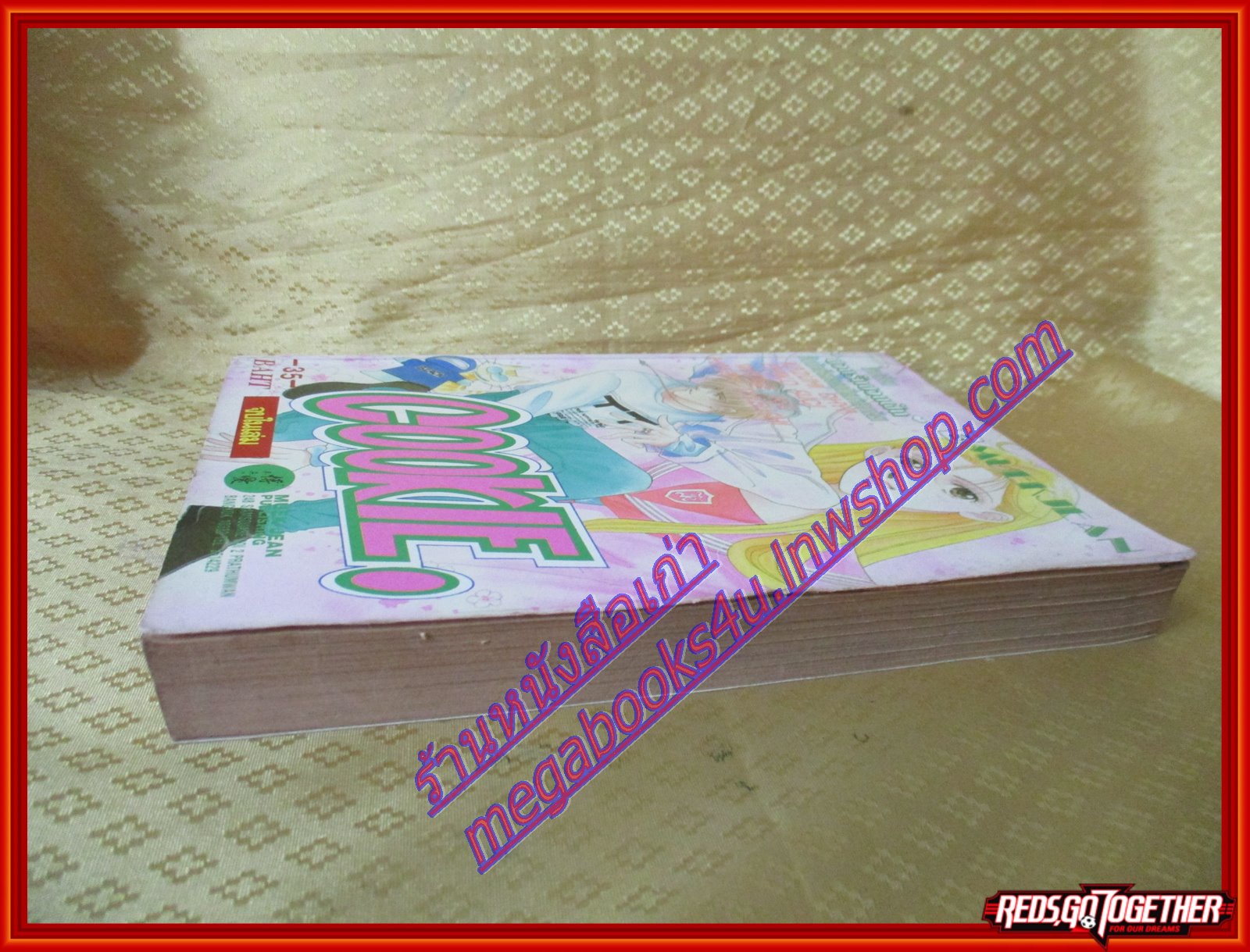 การ์ตูนบ้าน คุ๊กกี้ COOKIE เล่มเดียวจบ BY XXX สนพ.หมึกจีน