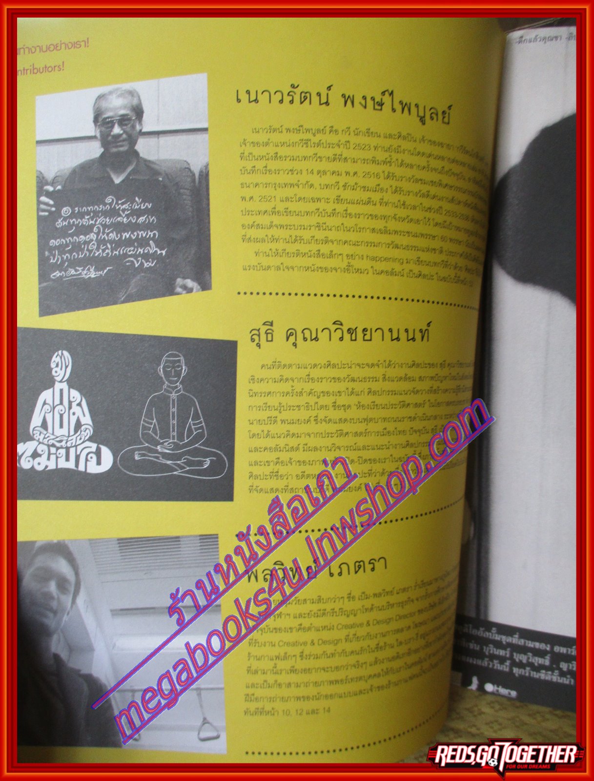 นิตยสารHAPPENING ฉบับที่20 2551 ปก โน๊ต อุดม