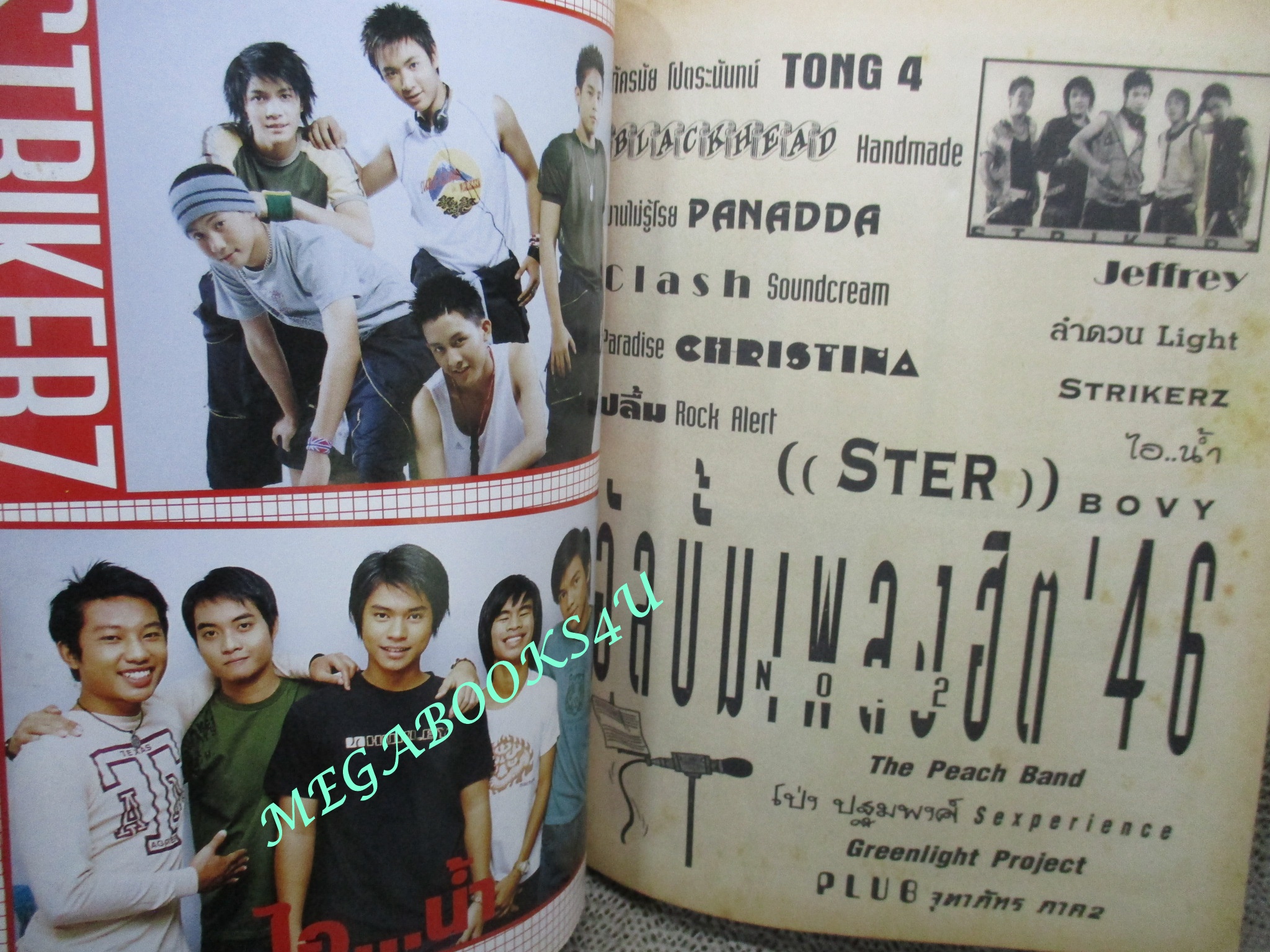 หนังสือเพลงพร้อมคอร์ดกีตาร์ อัลบั้มเพลงฮิต46 ฉบับที่02 ปี2546