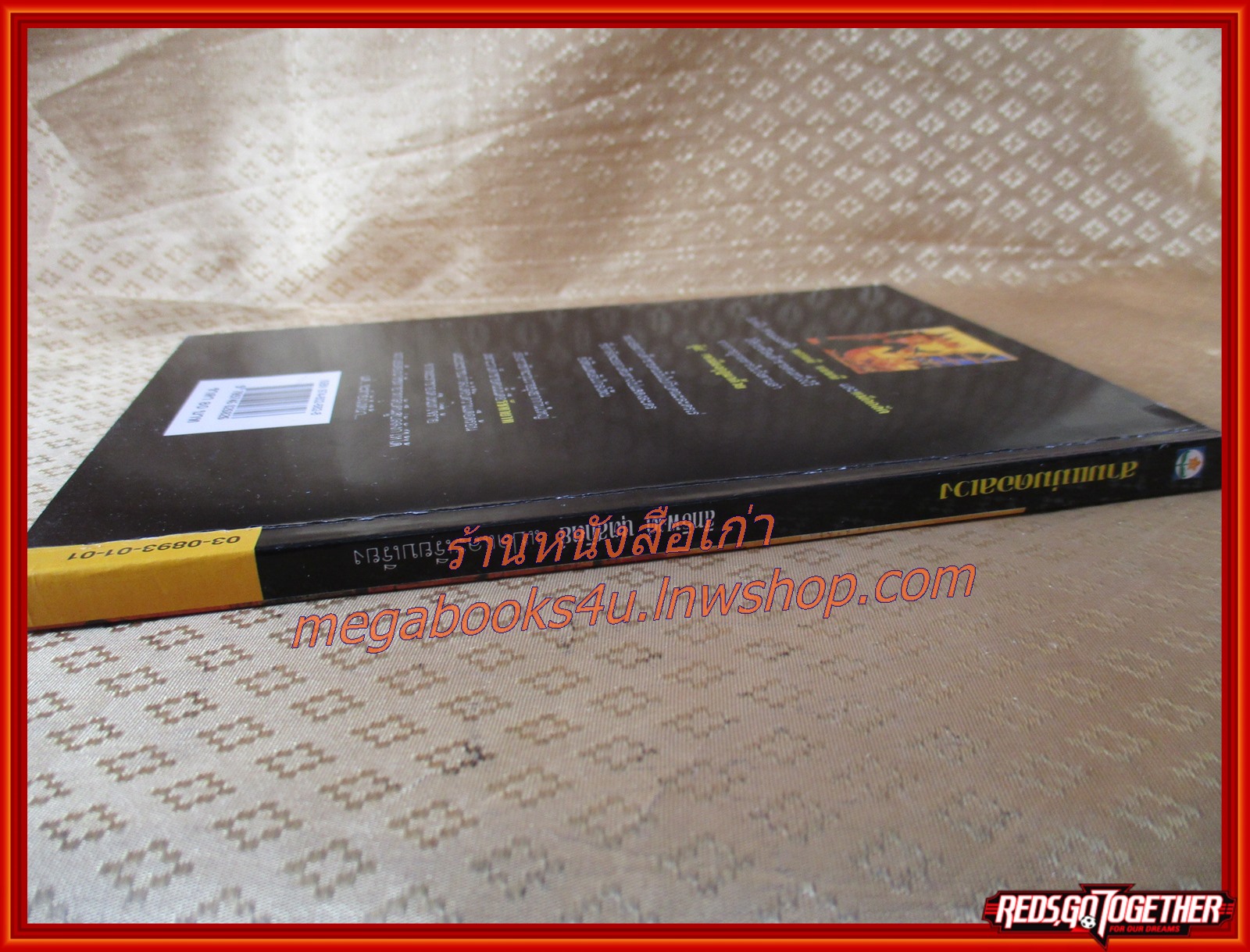 สามแม่มดอลเวง (Wyrd Sisters) / แปลโดย สิทธพงศ์ นุตสถิตย์ /