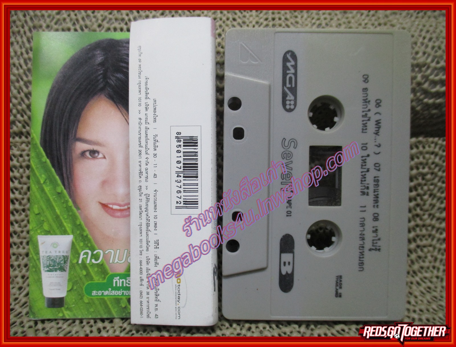 เทปเพลงไทยสากล อัลบั้ม SEVEN TAPE 1 ปกขาว