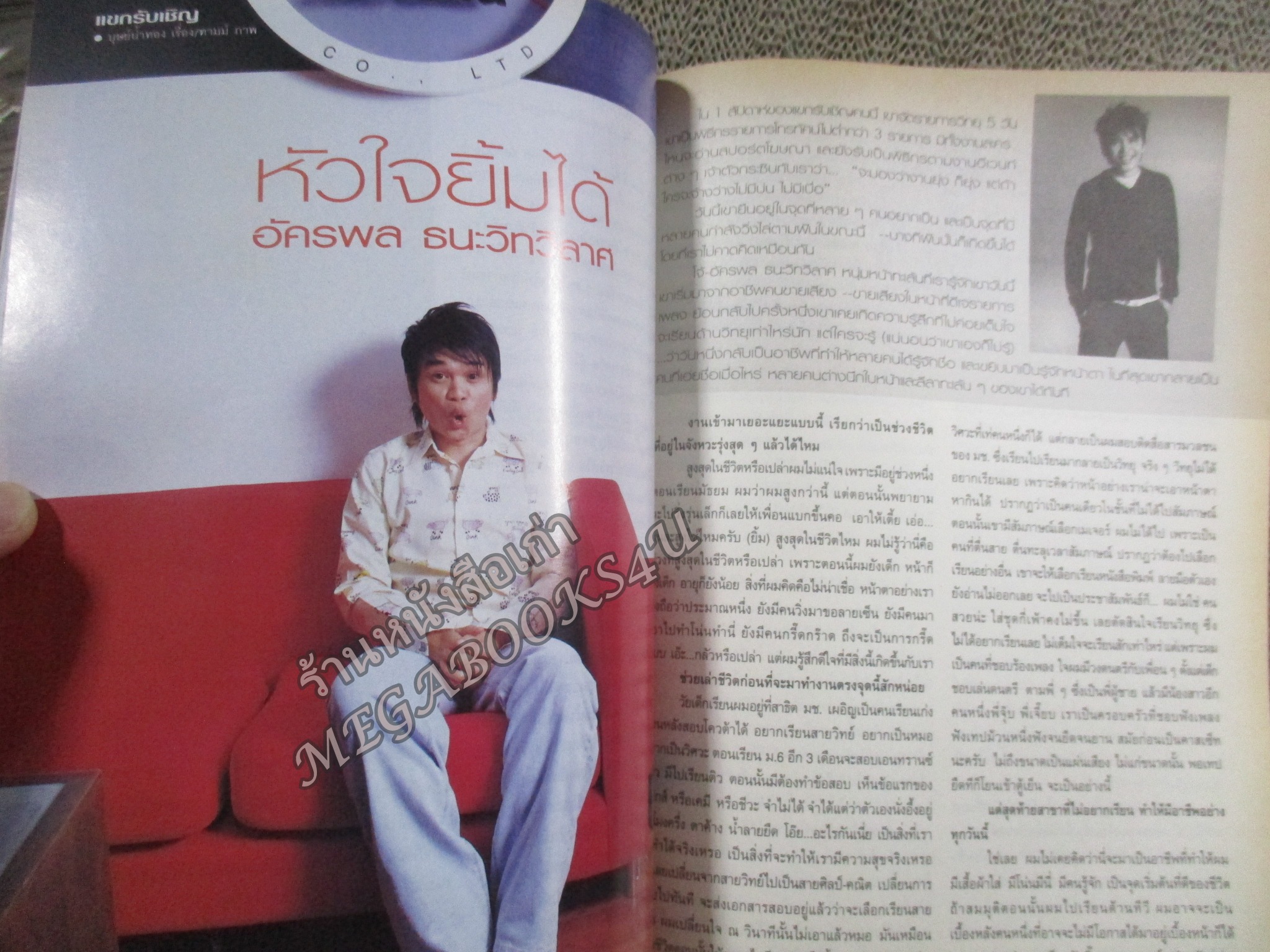 นิตยสารขวัญเรือน ฉบับที่804 ปี2548 ปก ลูกเกด เมทินี สัมภาษณ์ สรรเสริญ ปัญญาธิวงค์