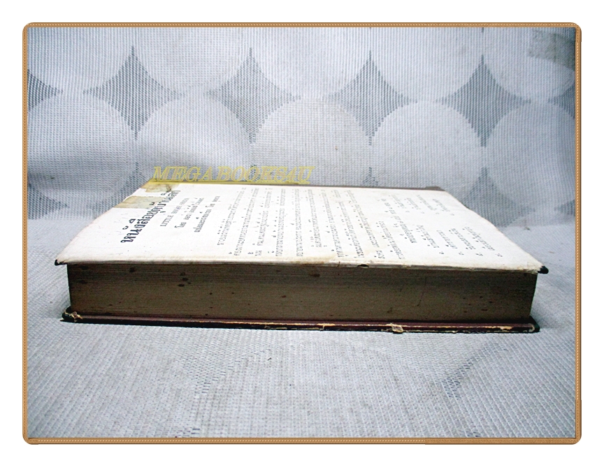 หนังสือชุดบ้านเล็ก ปีทองอันแสนสุข โดย สุคนธรส