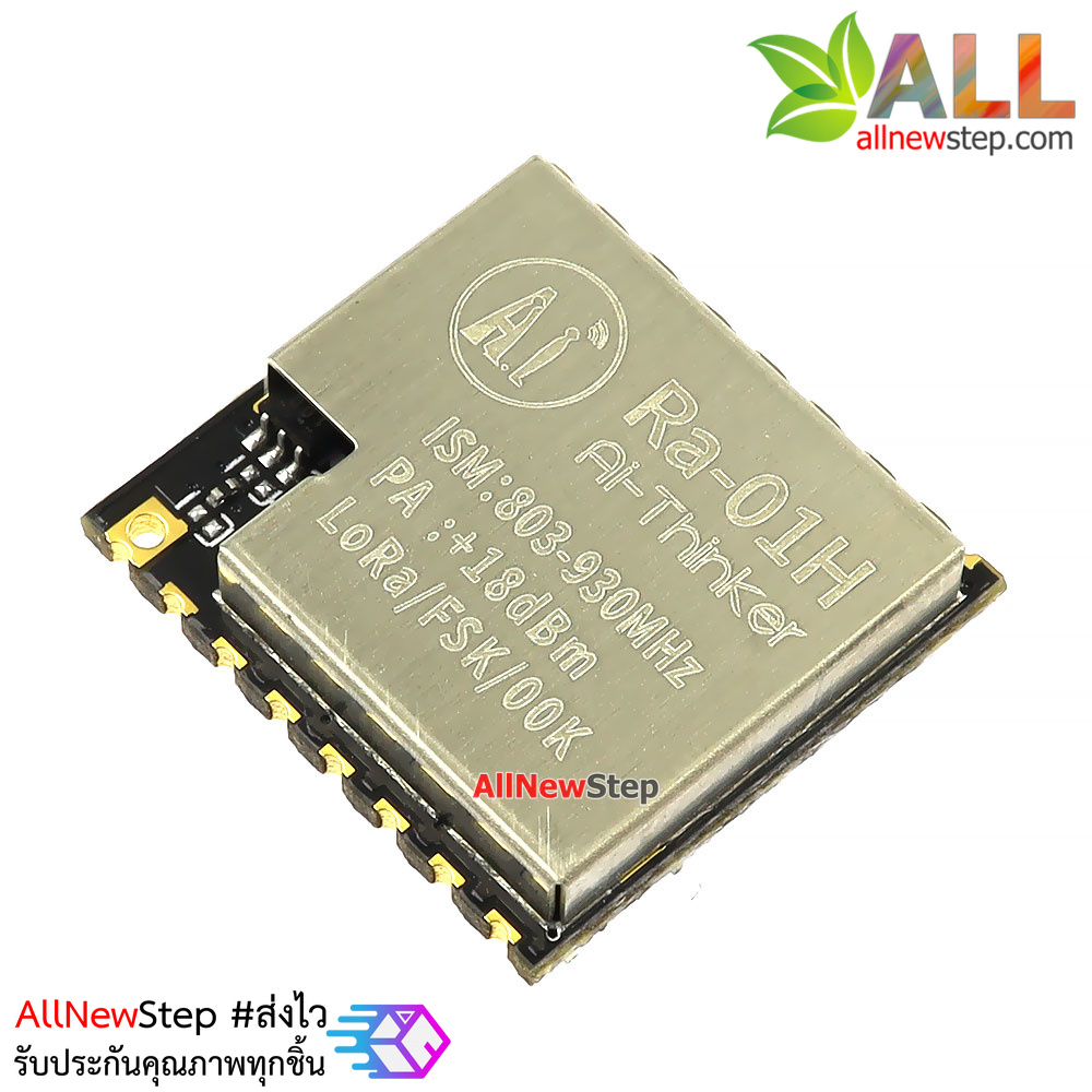 LoRa Ra-01H SX1276 โมดูลสื่อสารไร้สาย LoRa ความถี่ 915Mhz