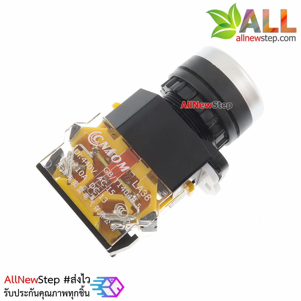 สวิตช์กดติดปล่อยดับ/กดดับปล่อยติด/รีเซตสวิตช์ AC DC 10A ปุ่มกดสีเหลือง