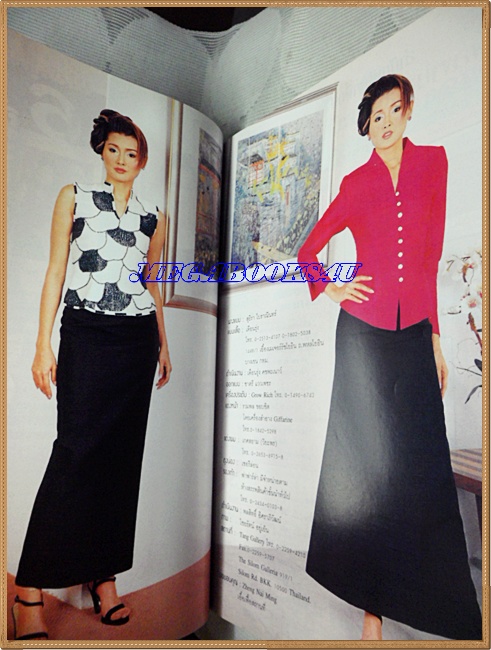 นิตยสารหญิงไทย ฉบับที่656 กุมภาพันธ์ 2546 ปก อั้ม พัชราภา