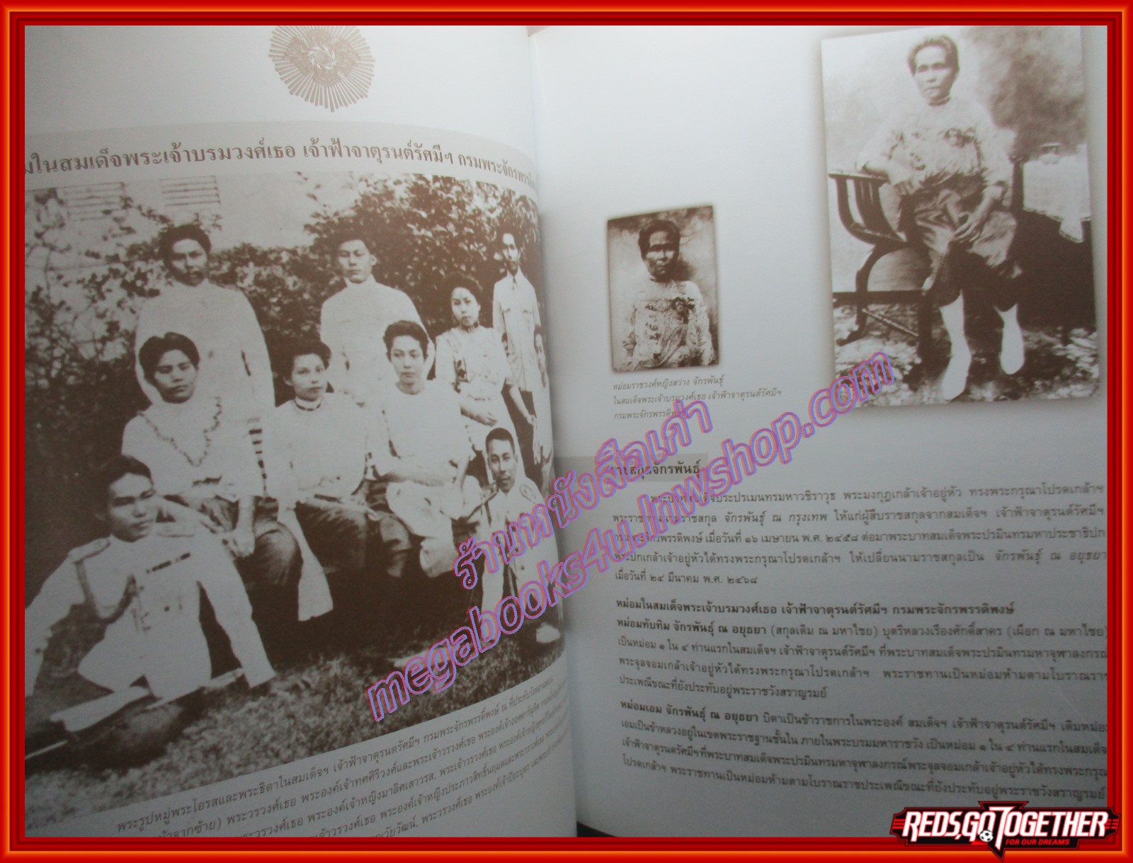 ครบรอบ150ปี สมเด็จเจ้าฟ้าจาตุรนต์รัศมีฯ กรมพระจักรพรรดิพงษ์