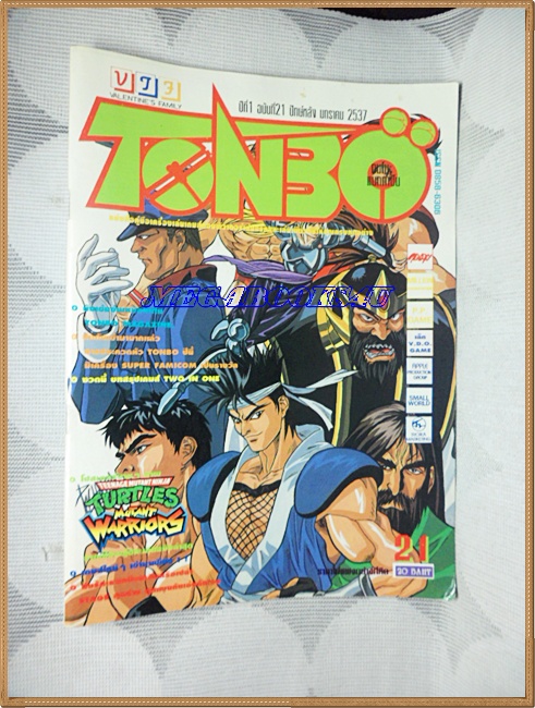 OC0205;นิตยสารTONBO,TONBO MAGAZINE ปี2537 ปีที่2ฉบับที่21