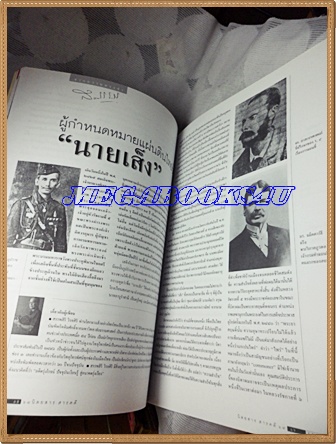 นิตยสารสารคดี ฉบับที่163 กันยายน 2541 ปีที่14 ข้าวไทย,สิกข์,เห็ดโคน,ภาพข่าวโลก1998