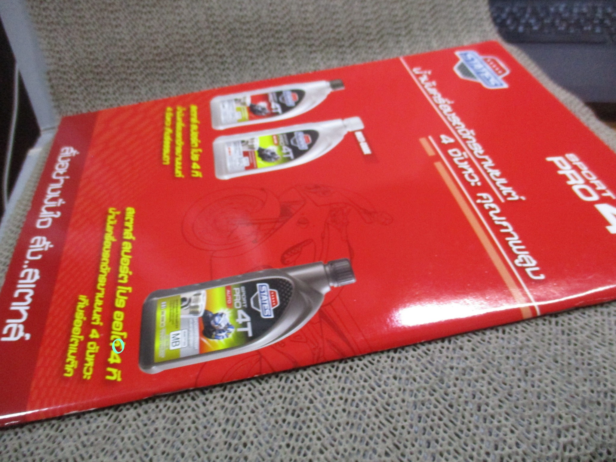 นิตยสาร PLAY ฉบับที่38 2555