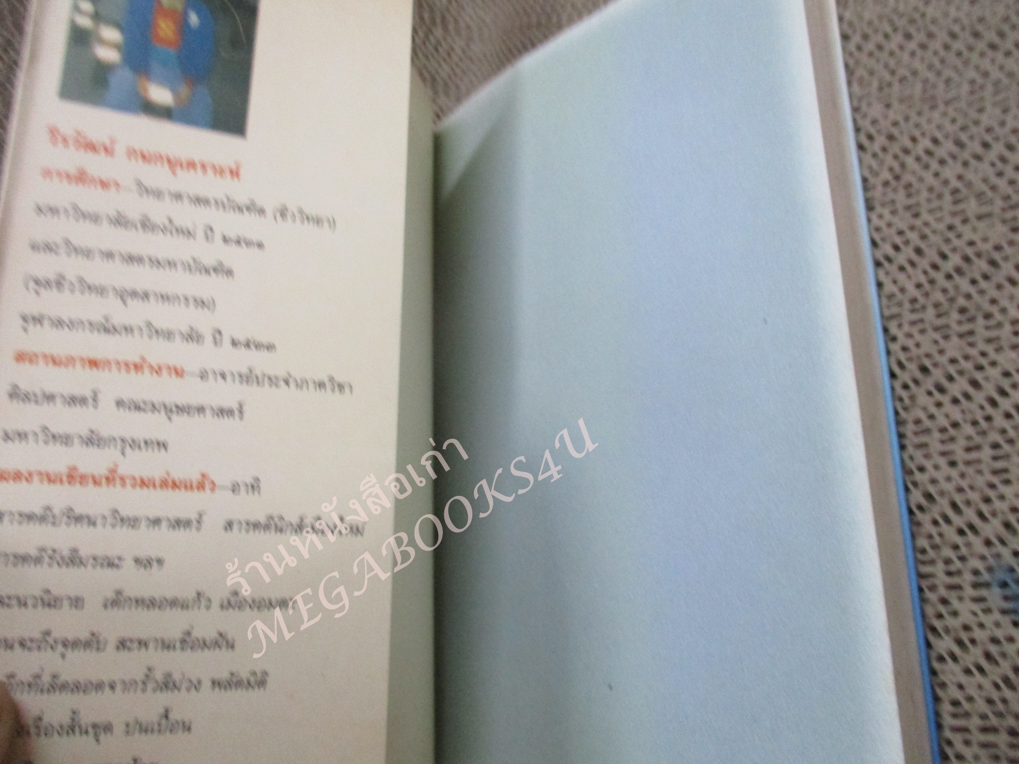 บ้านน้อยหลังนี้สำหรับเรา2คน / วีรวัฒน์ กนกนุเคราะห์ /ดอกหญ้า / หน้าปกมอมแมมนิด