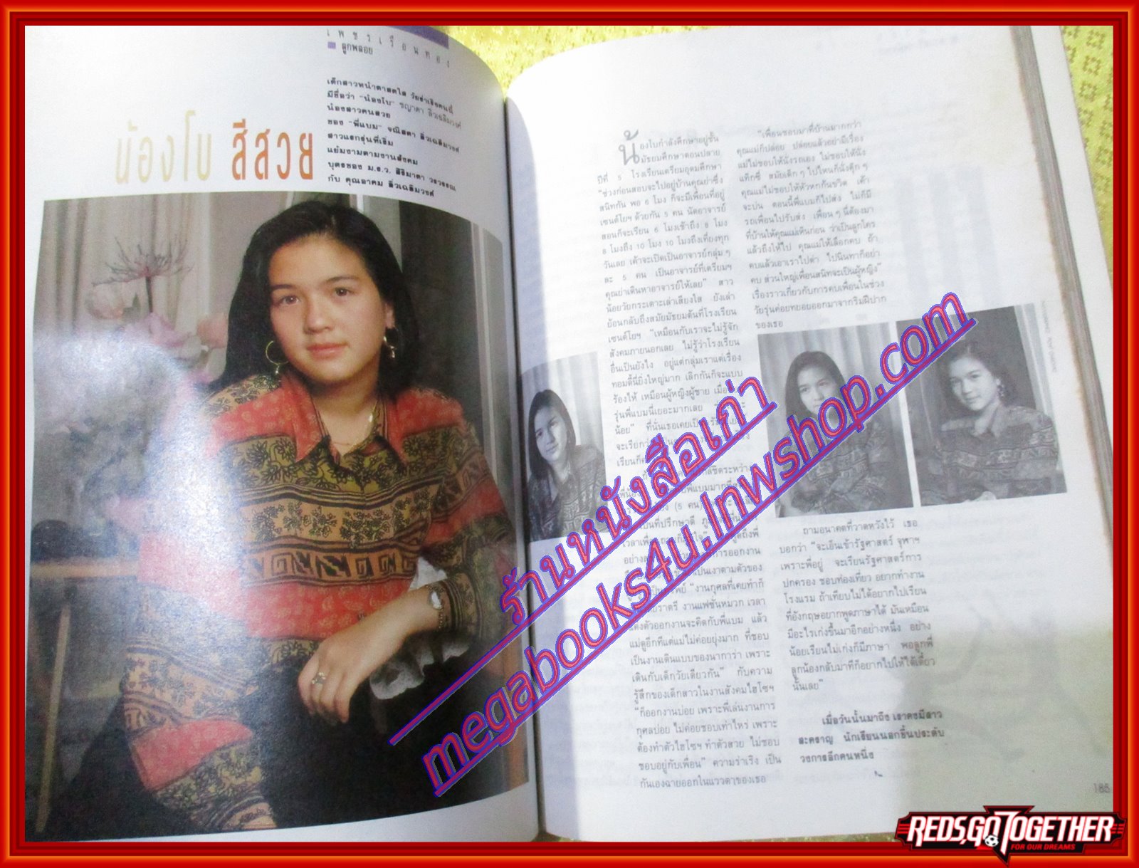 นิตยสารผู้หญิง เล่มที่155 ปี2535 ปก อังคณา ทิมดี