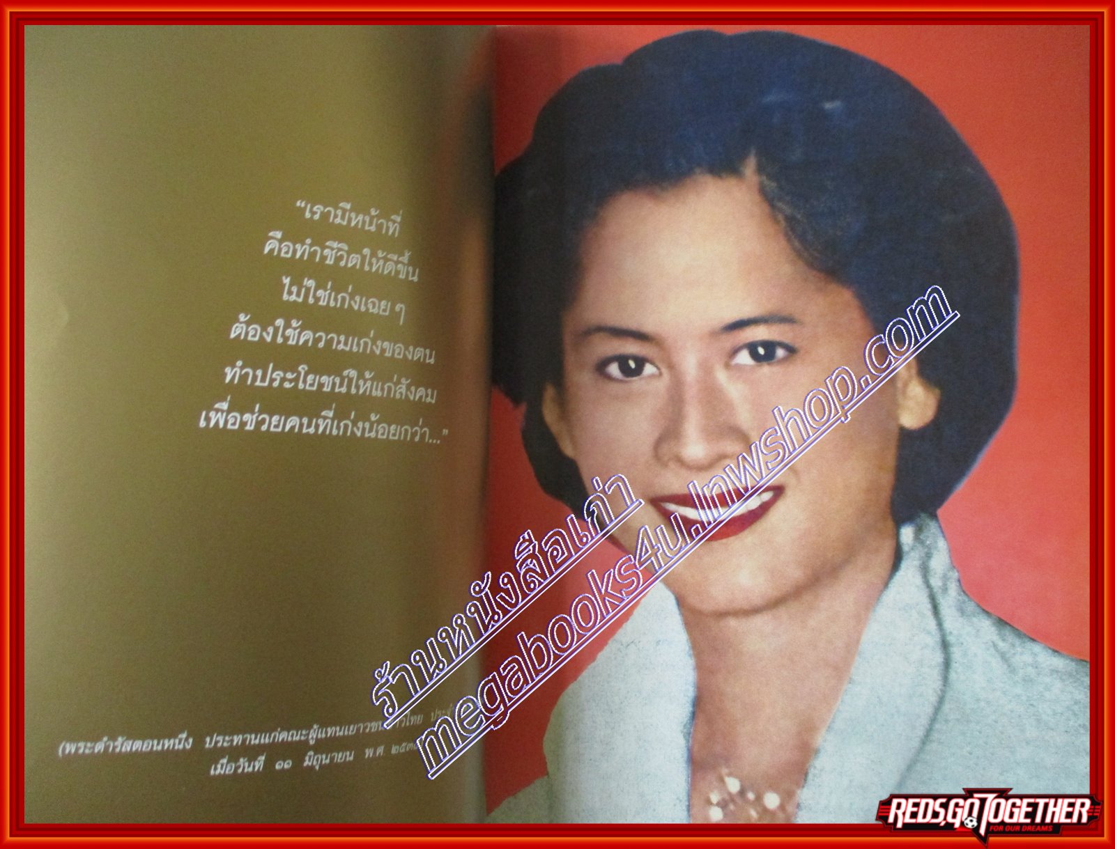 นิตยสารดิฉัน ฉบับที่761 2551 ปก สมเด็จพระเจ้าพี่นางเธอ เจ้าฟ้ากัลยาณิวัฒนา