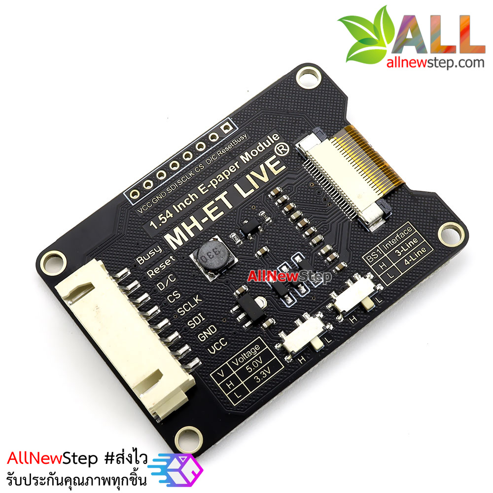 จอแสดงผล E-paper สีดำ-เหลือง-แดง ขนาด 1.54 นิ้ว epaper ink screen module black red and yellow