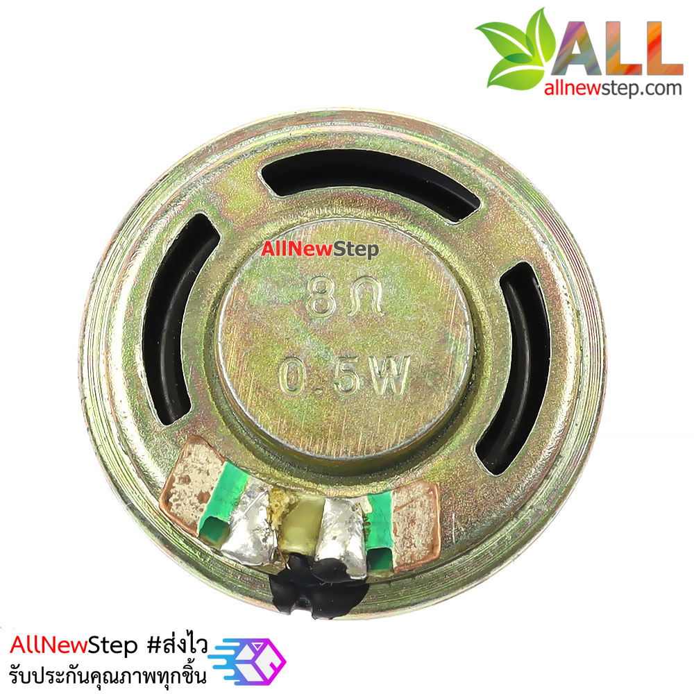 ลำโพง 8 โอห์ม 0.5W ขนาด 23 mm.