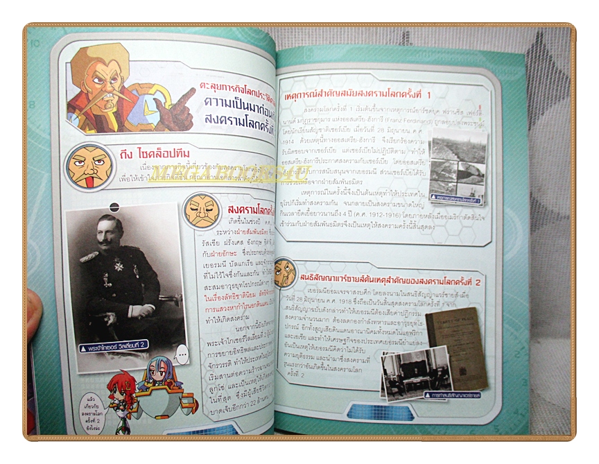 การ์ตูนความรู้ มหาบุรุษยุโรปในสงครามโลกครั้งที่2