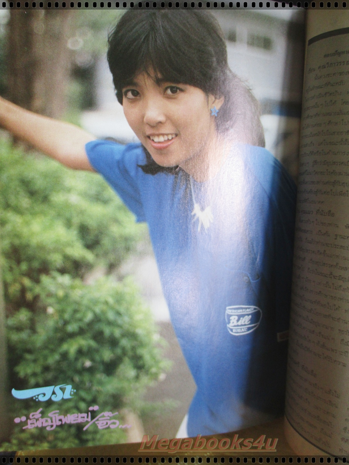 นิตยสารวรา ฉบับที่17 ปี2528 ปก บุ๋ม จุฑามาศ