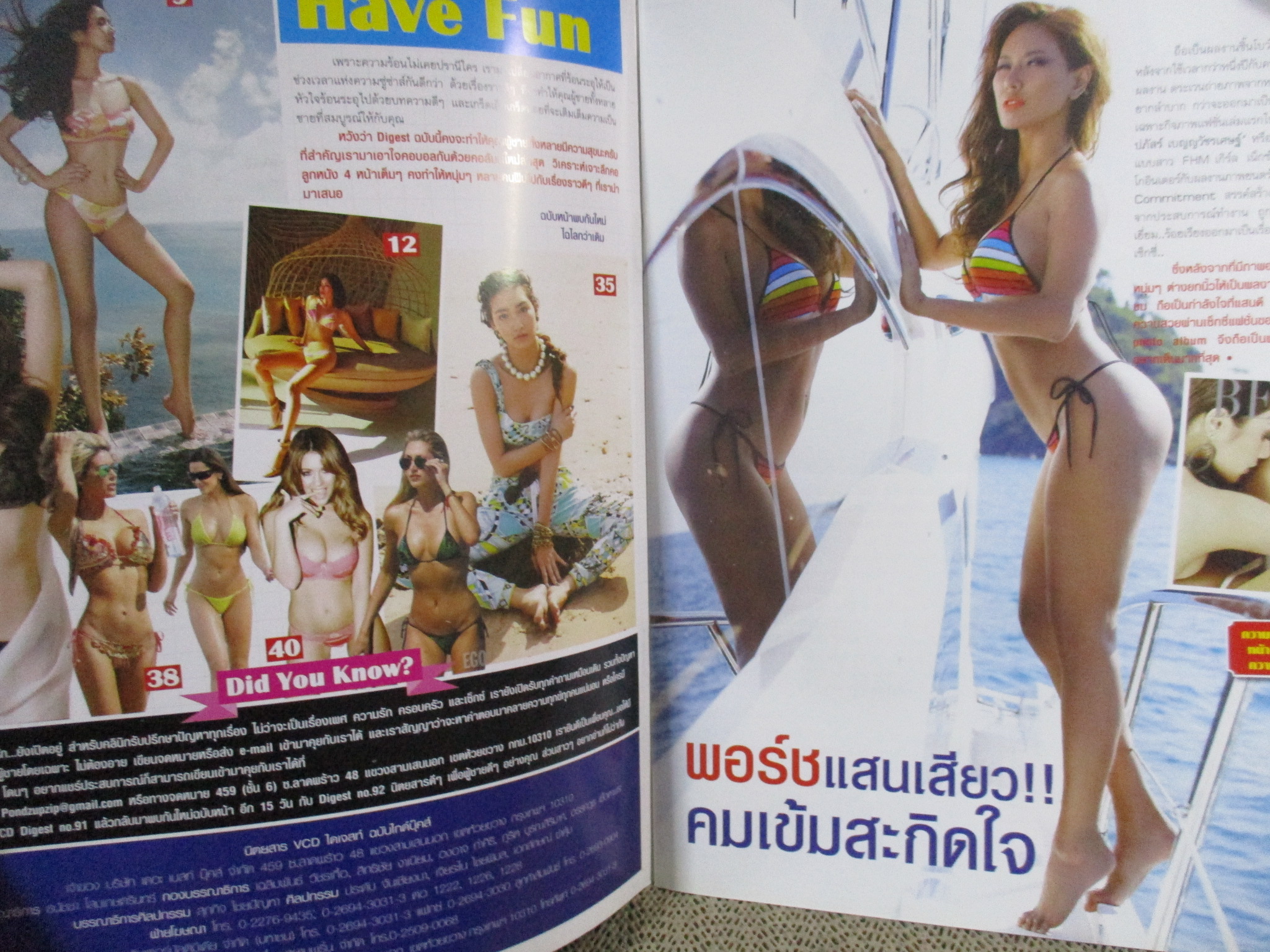 นิตยสาร VCD ไดเจสท์ เล่มที่091 ปี2557 ปก ปู ไปรยา