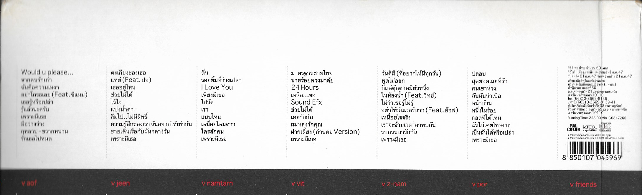 VCD Karaoke,V Friend - 3 Female 3 Total 6(6CD)(Academy Fantasia)(AF)(วีซีดี คาราโอเกะ)(รวมศิลปิน)(V.A.T)(2547)