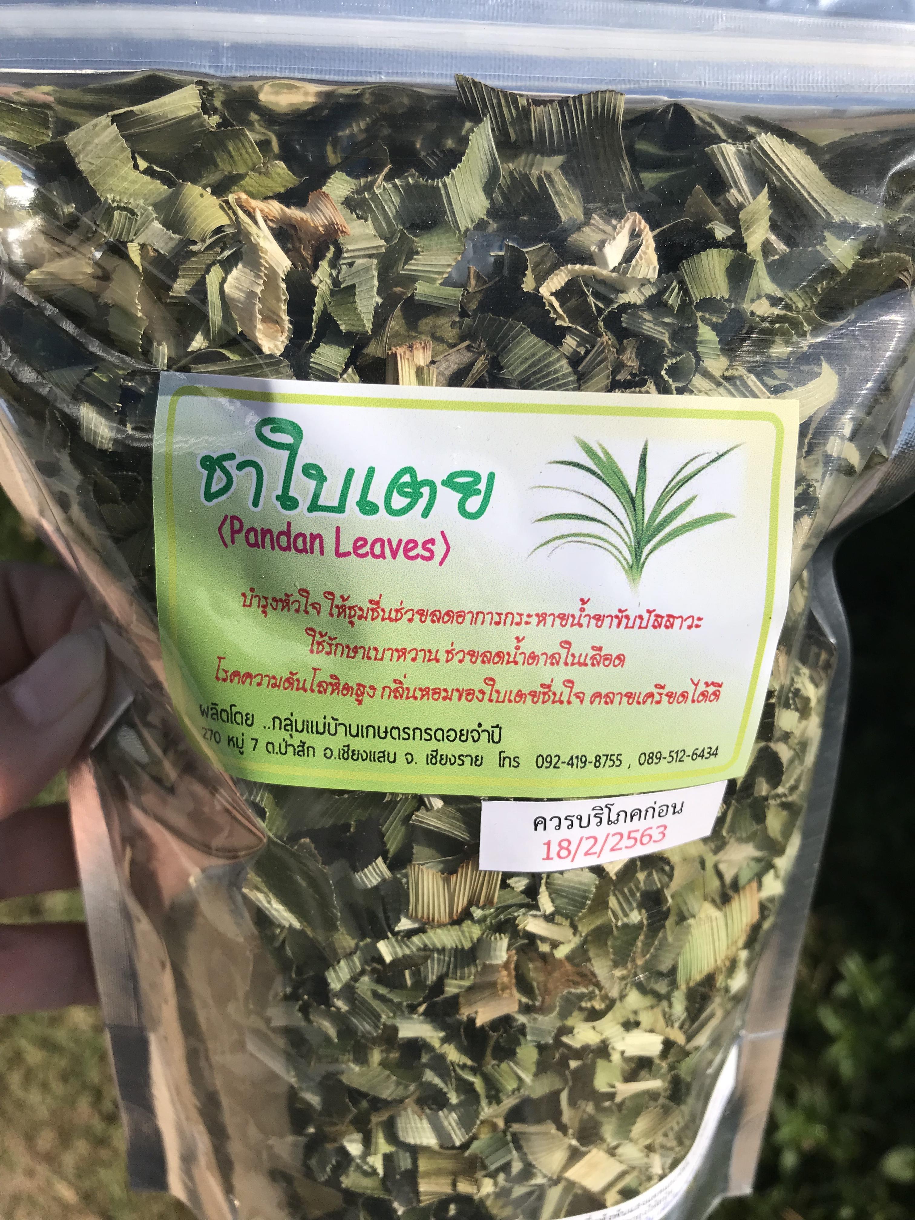 ใบเตยอบ หอมมาก(หั่นชิ้นเล็ก)