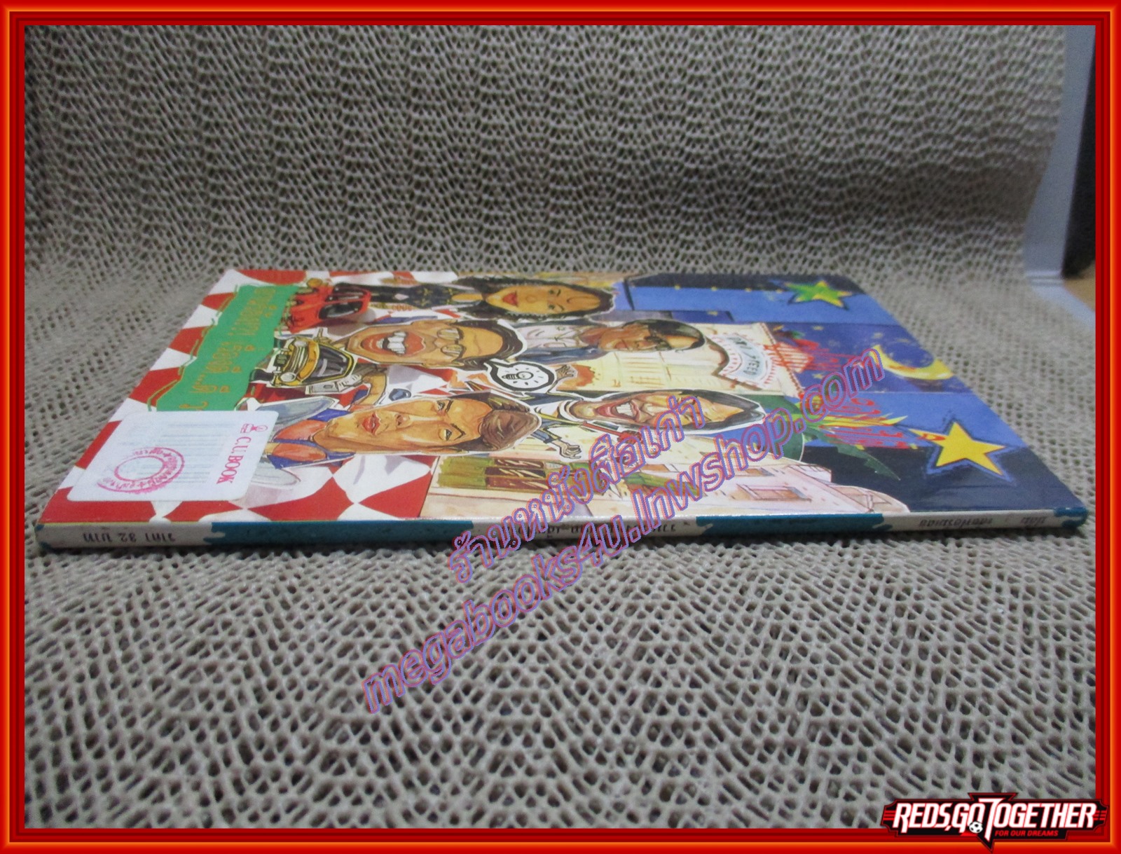 รวมเรื่องหน้าแตก เสียฟอร์มเลย (หนังสือบ้าน มือสอง) (สภาพ85-95%)