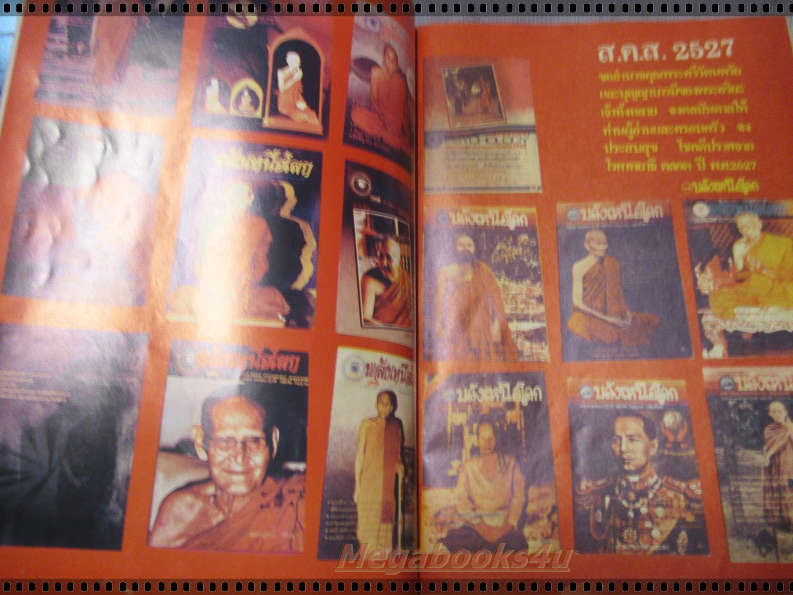 นิตยสารพลังเหนือโลก เล่ม23 ปี2527 ปกหลวงพ่อเริ่ม