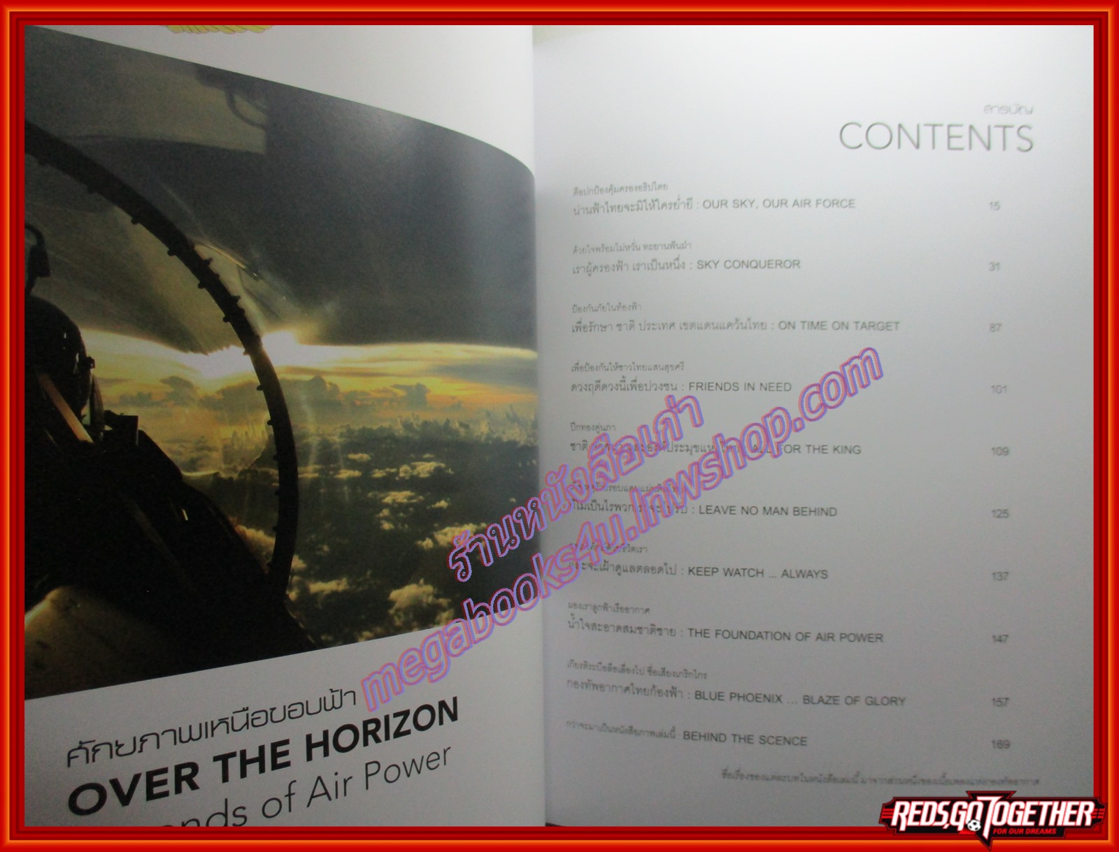 หนังสือศักยภาพเหนือขอบฟ้า ครบรอบ 100 ปี บุพการีทหารอากาศ พร้อมกล่อง