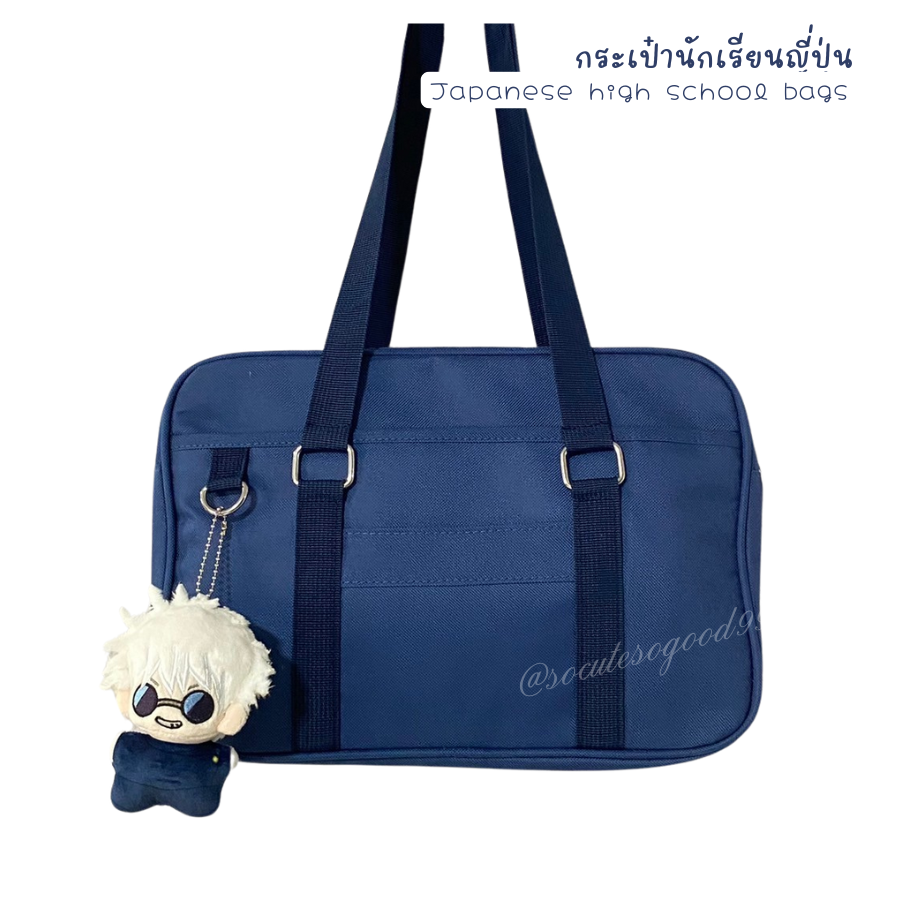 กระเป๋านักเรียนญี่ปุ่น Japanese high school bag กระเป๋านักเรียน ผ้าอ๊อกซ์ฟอร์ด กันน้ำมีน้ำหนักเบา พร้อมสายสะพายสั้นยาว