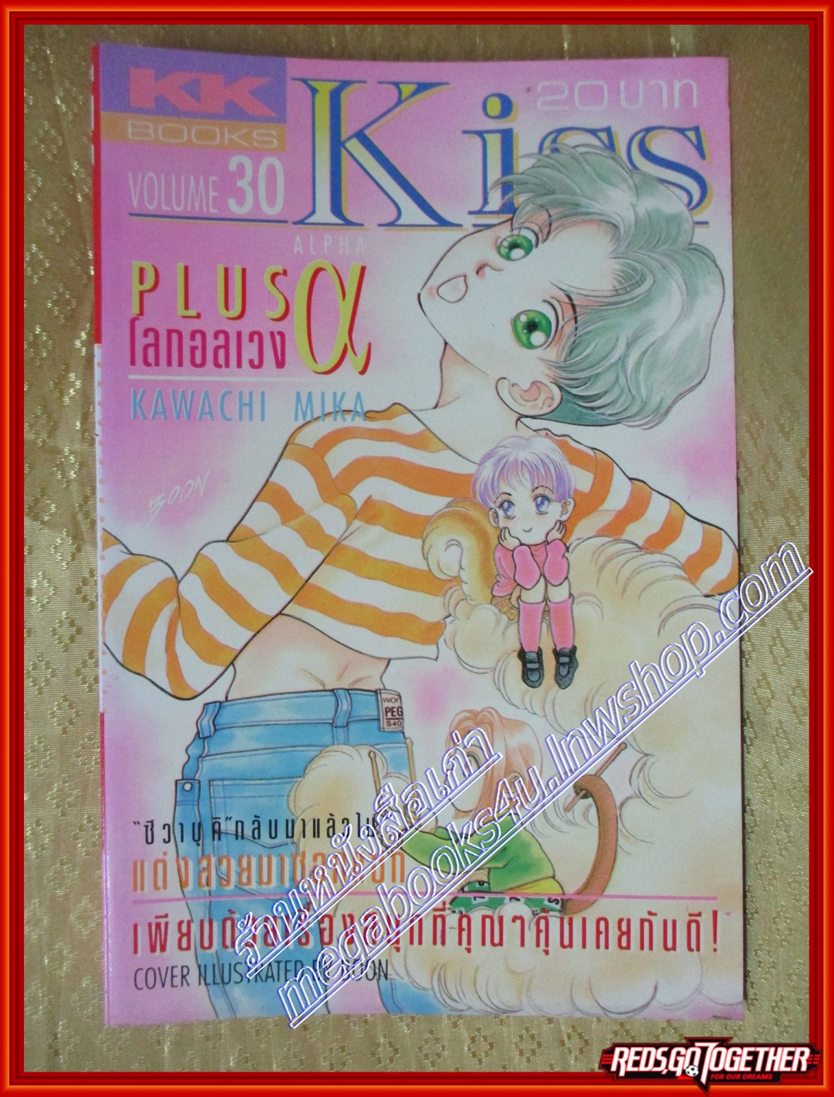 การ์ตูนบ้าน KISS Volume30 สนพ.KK BOOKS