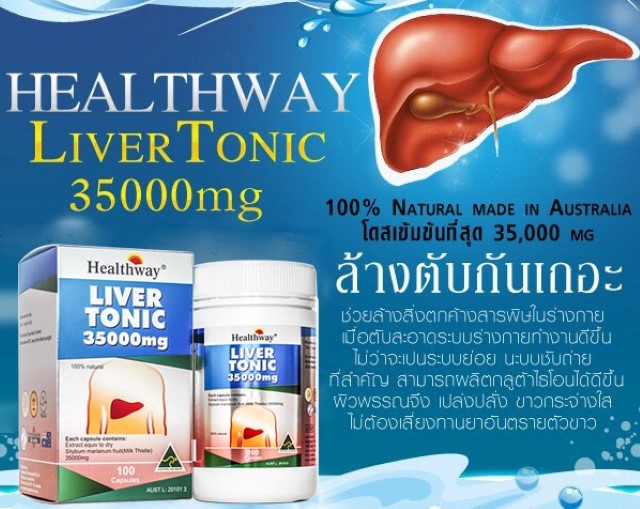 Healthway Liver Tonic เฮลท์เวย์ ดีท็อกซ์ตับ