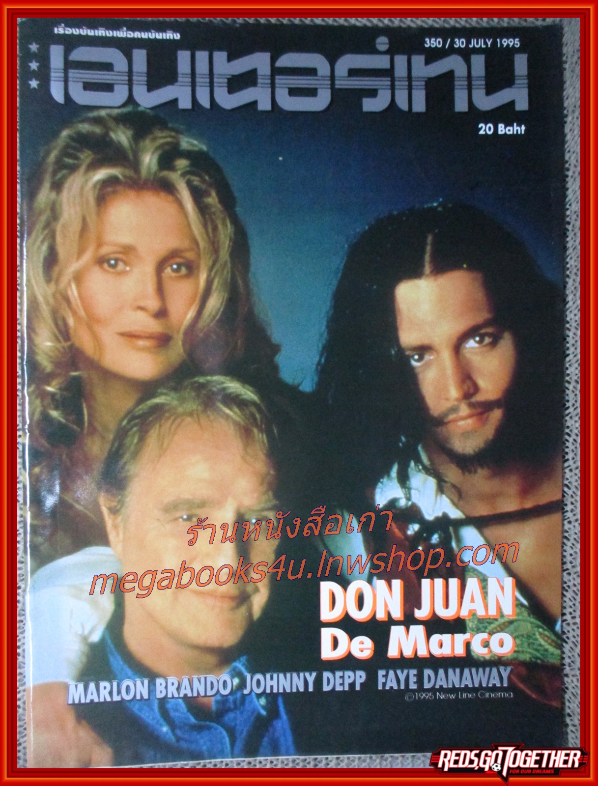 นิตยสารเอนเตอร์เทน Entertain ฉบับที่0350 ปี2538 ปก DON JUAN