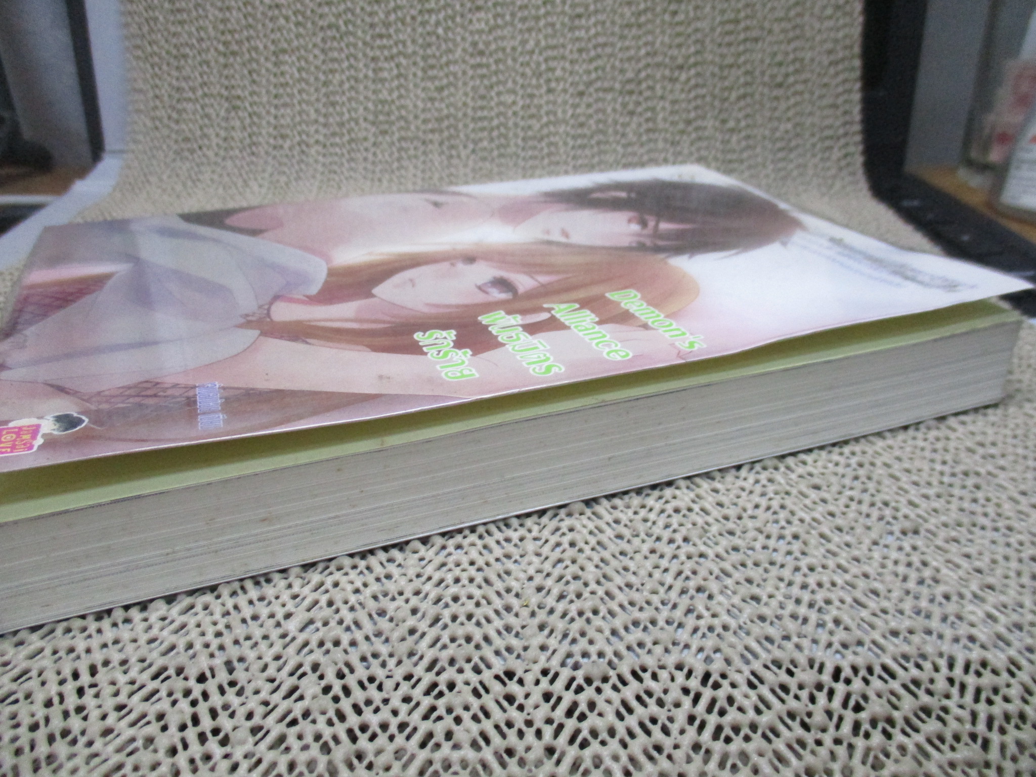 Demon's Alliance พันธมิตรรักร้าย/เจ้าปลาน้อย/แจ่มใส (หนังสือบ้าน มือสอง) (สภาพ85-95%)