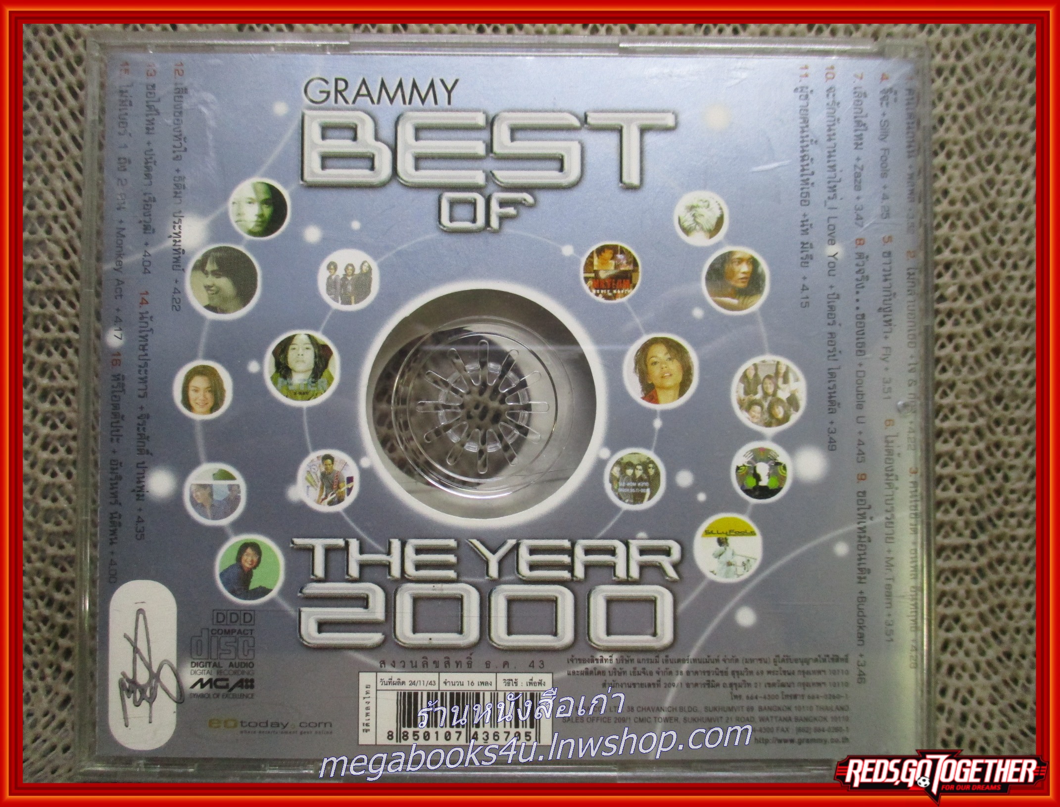 ซีดีเพลงไทยสากล GRAMMY BEST OF THE YEAR 2000 /// ปกสวย แผ่นสวย